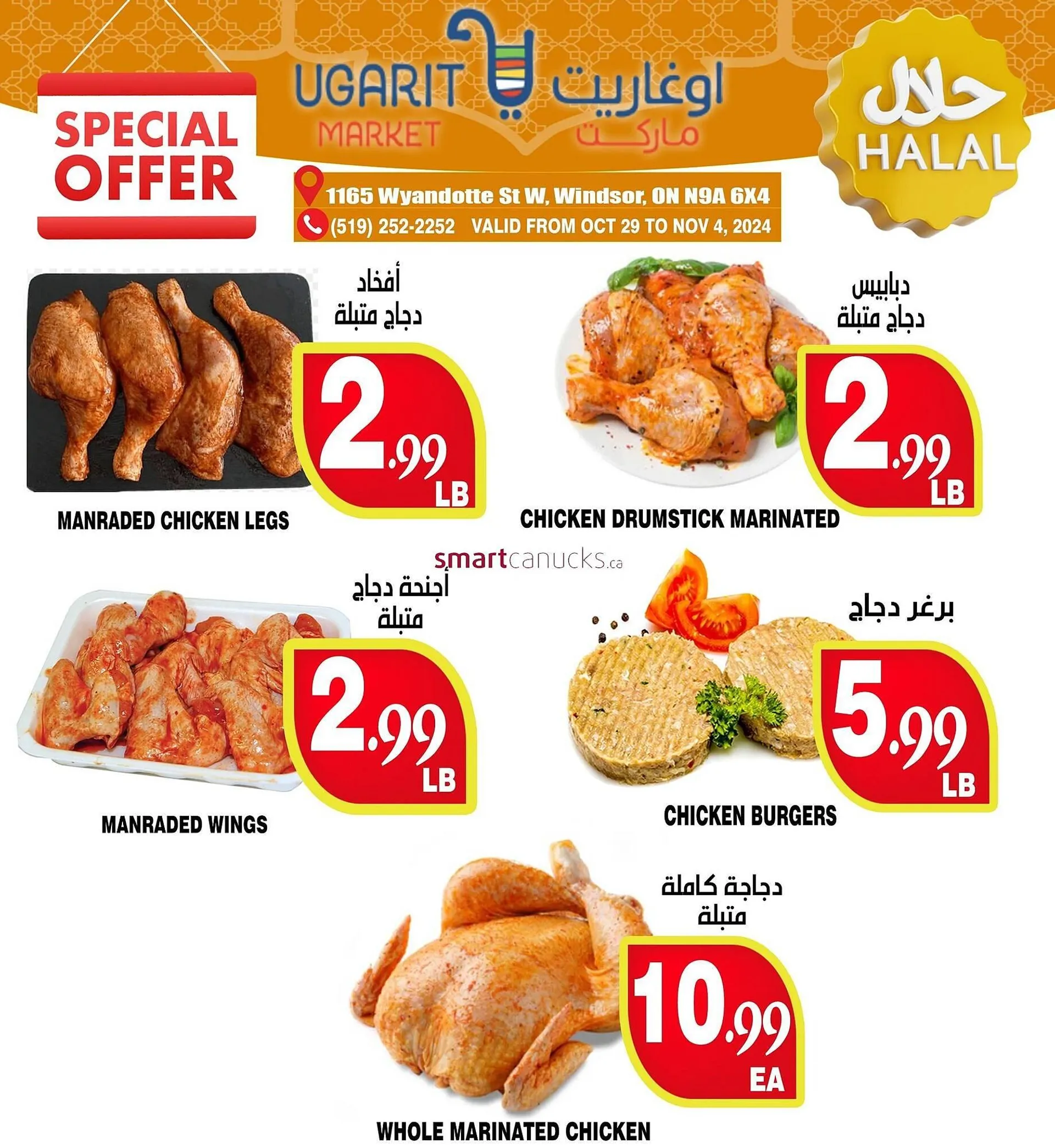 Ugarit Market flyer from October 30 to November 5 2024 - flyer page 2