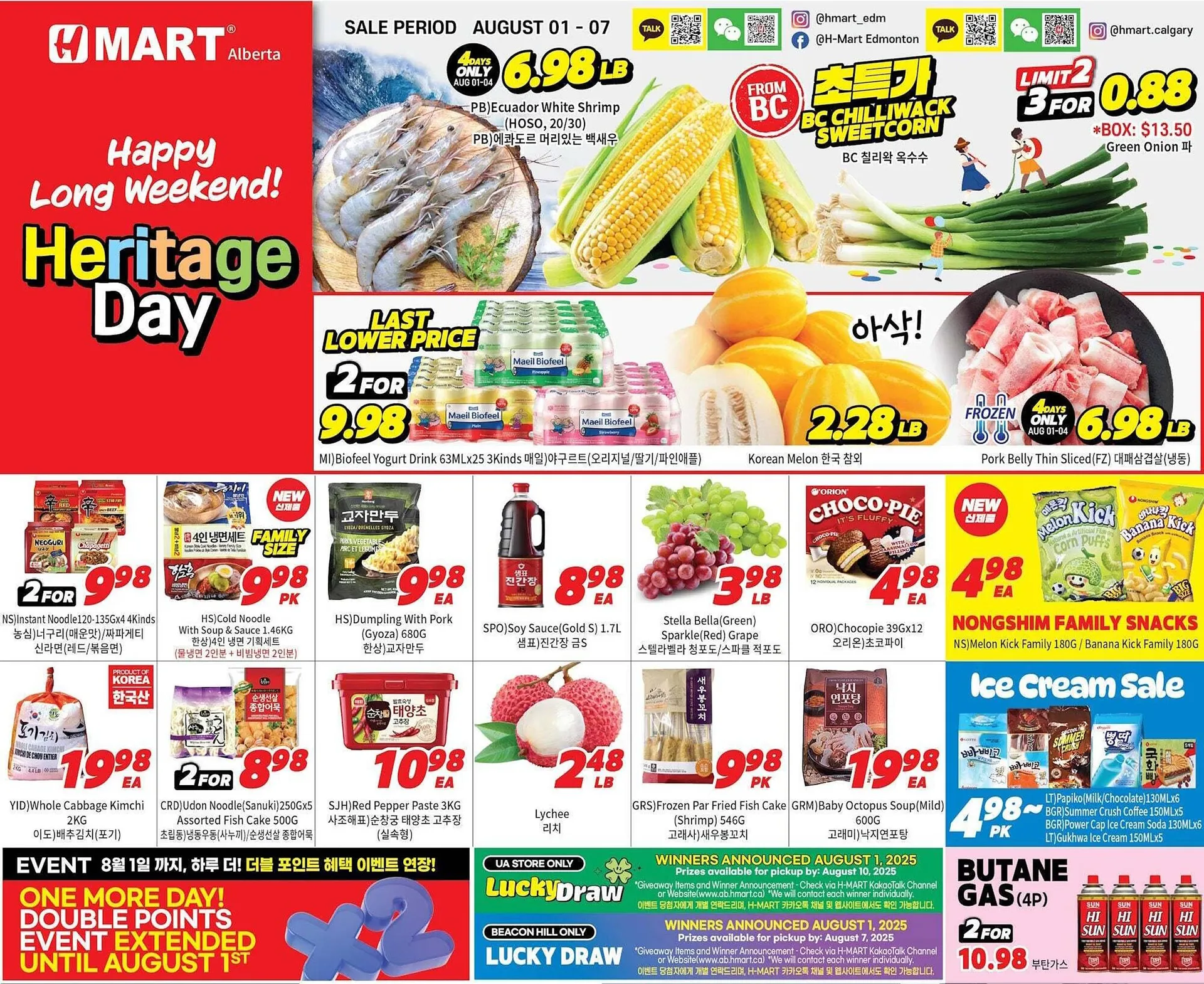 H-Mart flyer from August 1 to August 8 2025 - flyer page 1