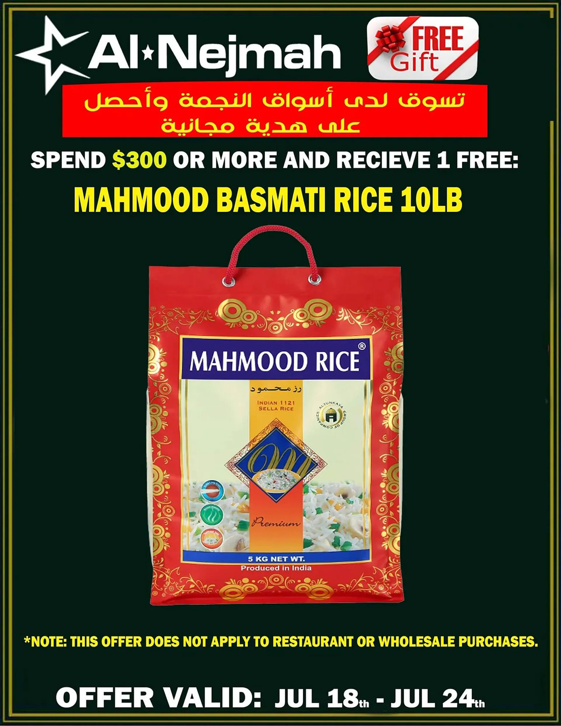 Alnejmah flyer from July 18 to July 24 2025 - flyer page 12