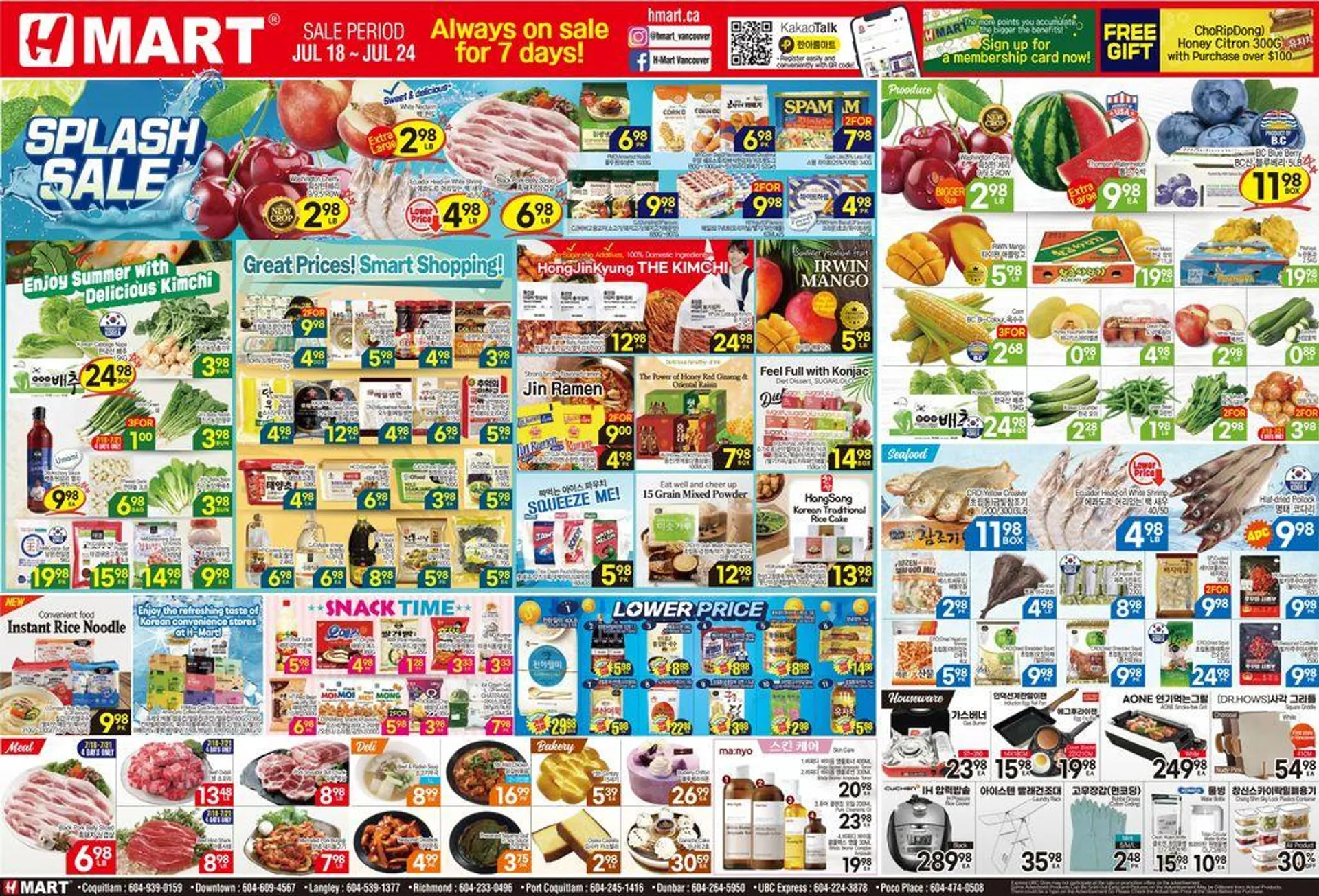 Hmart flyer from July 18 to August 1 2024 - flyer page 1