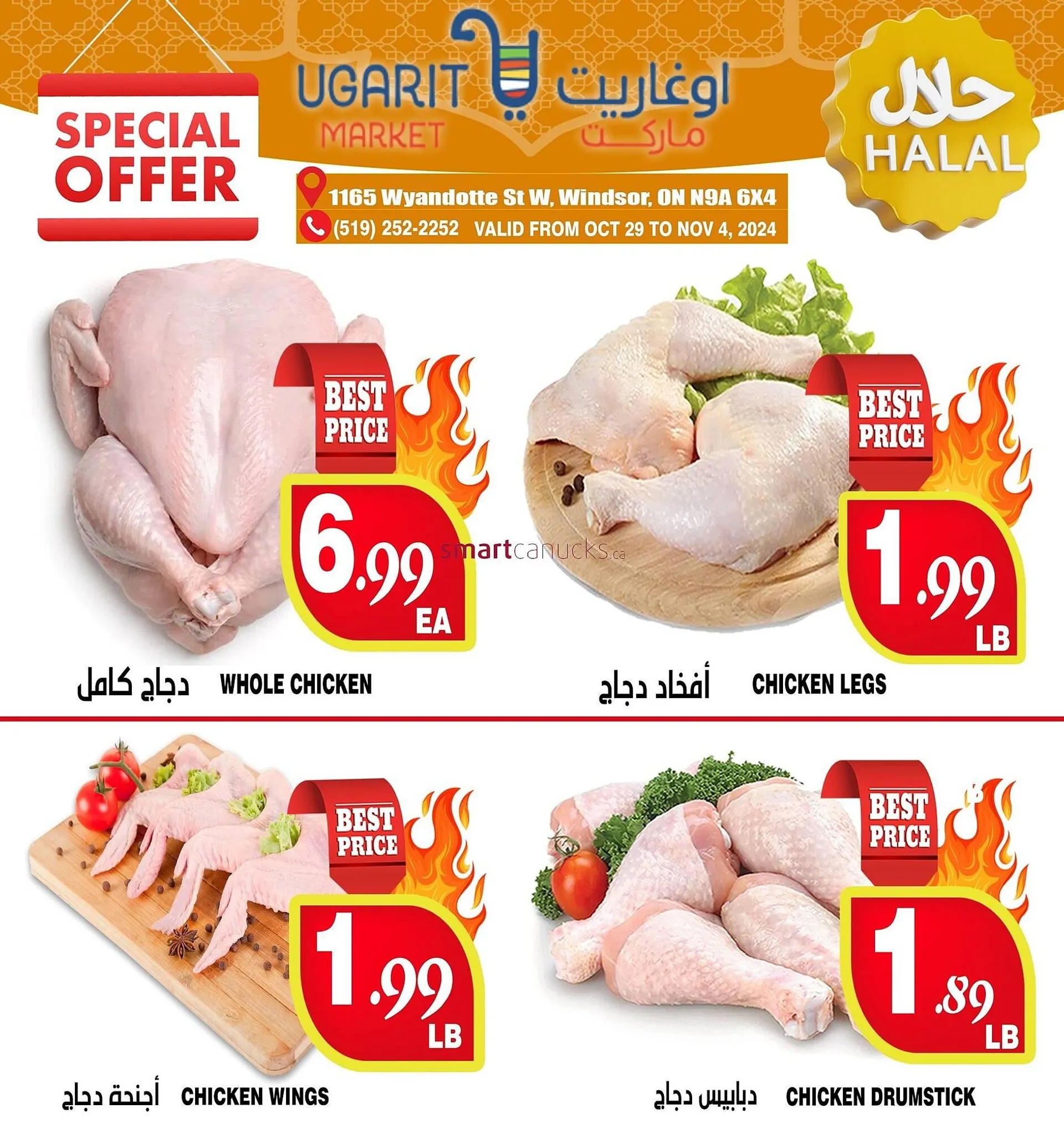 Ugarit Market flyer - 1