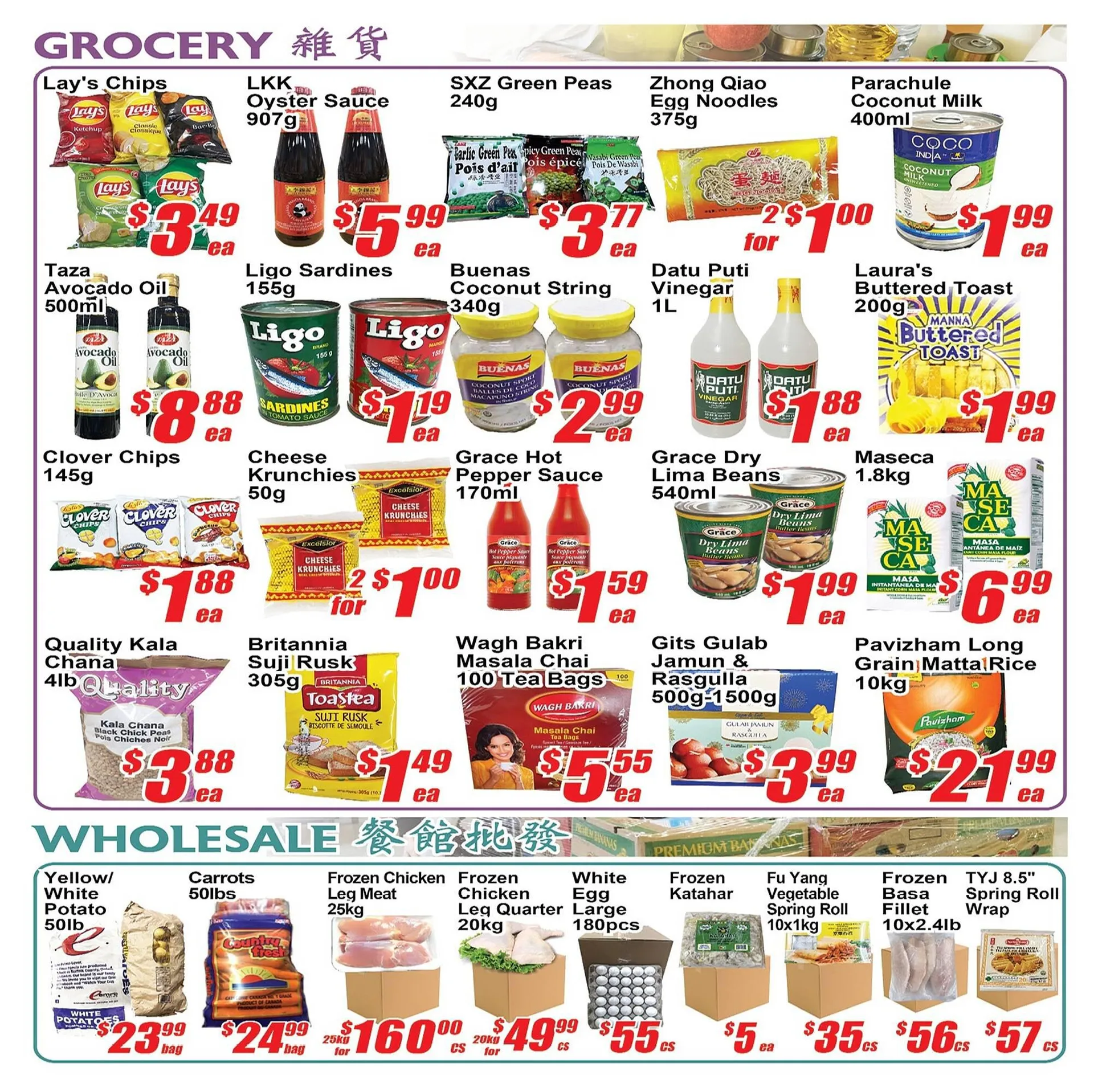 Jian Hing Supermarket flyer from March 29 to April 25 2024 - flyer page 2