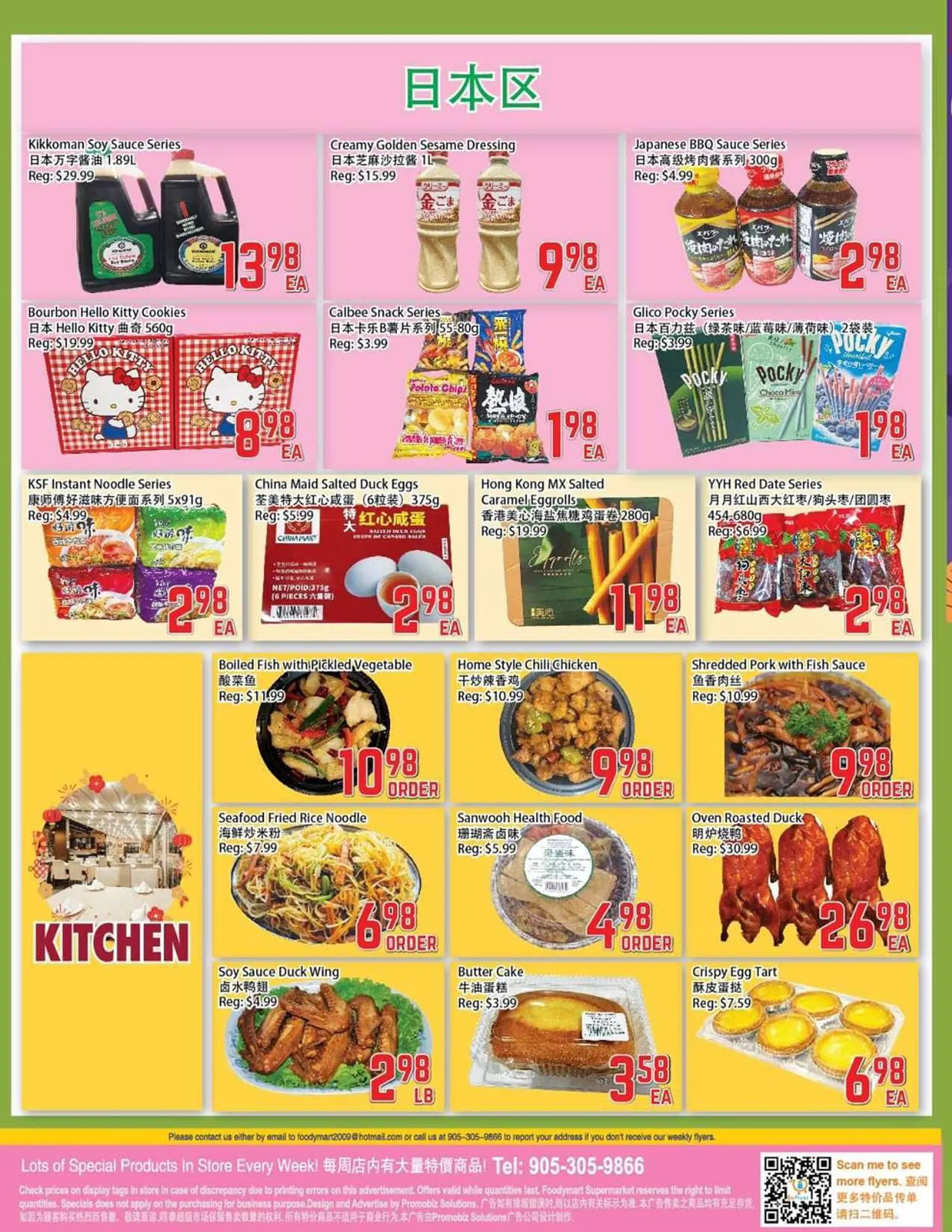 Foody Mart flyer from August 23 to August 29 2024 - flyer page 4