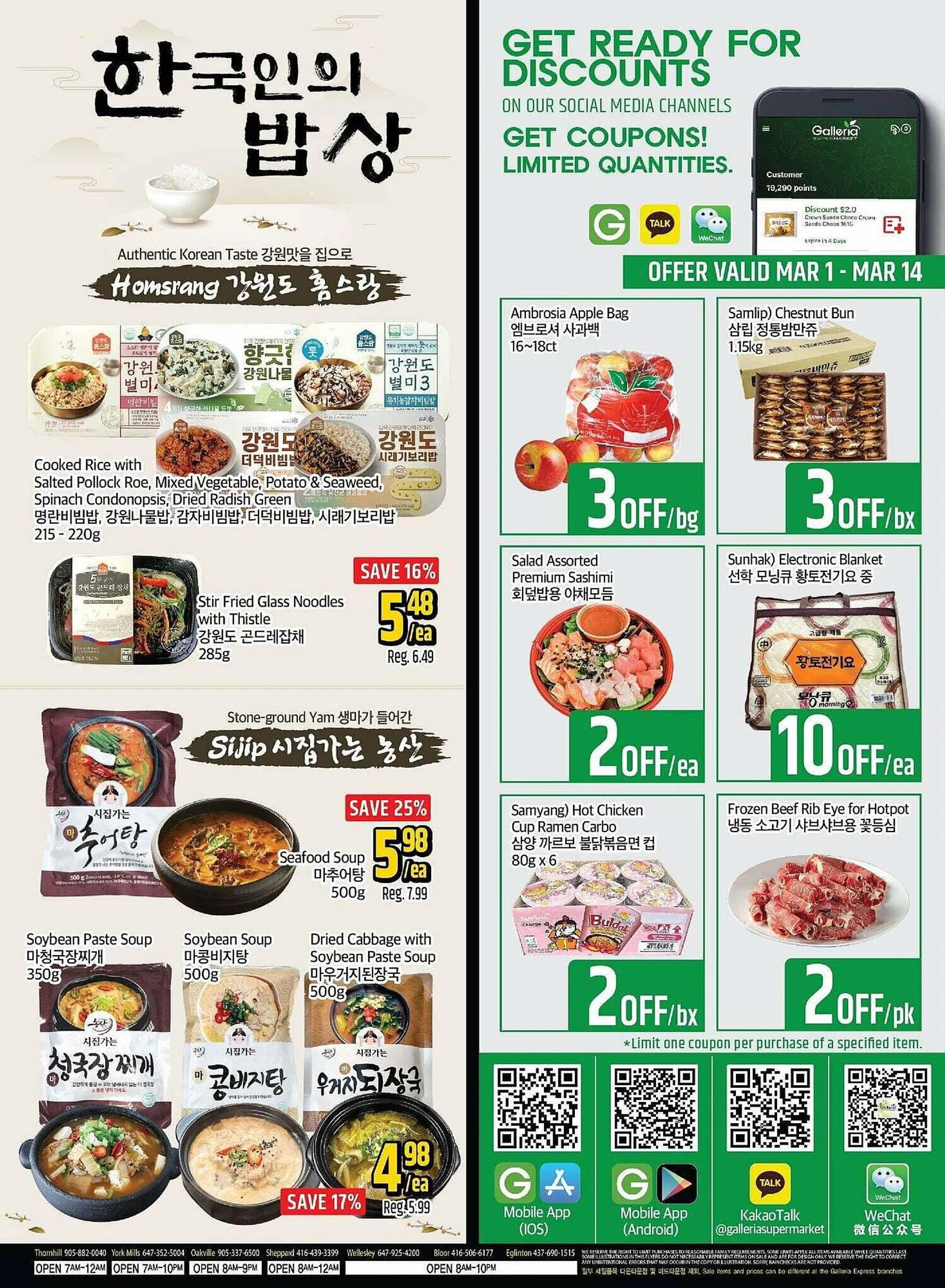 Galleria Supermarket flyer from March 1 to March 8 2024 - flyer page 4