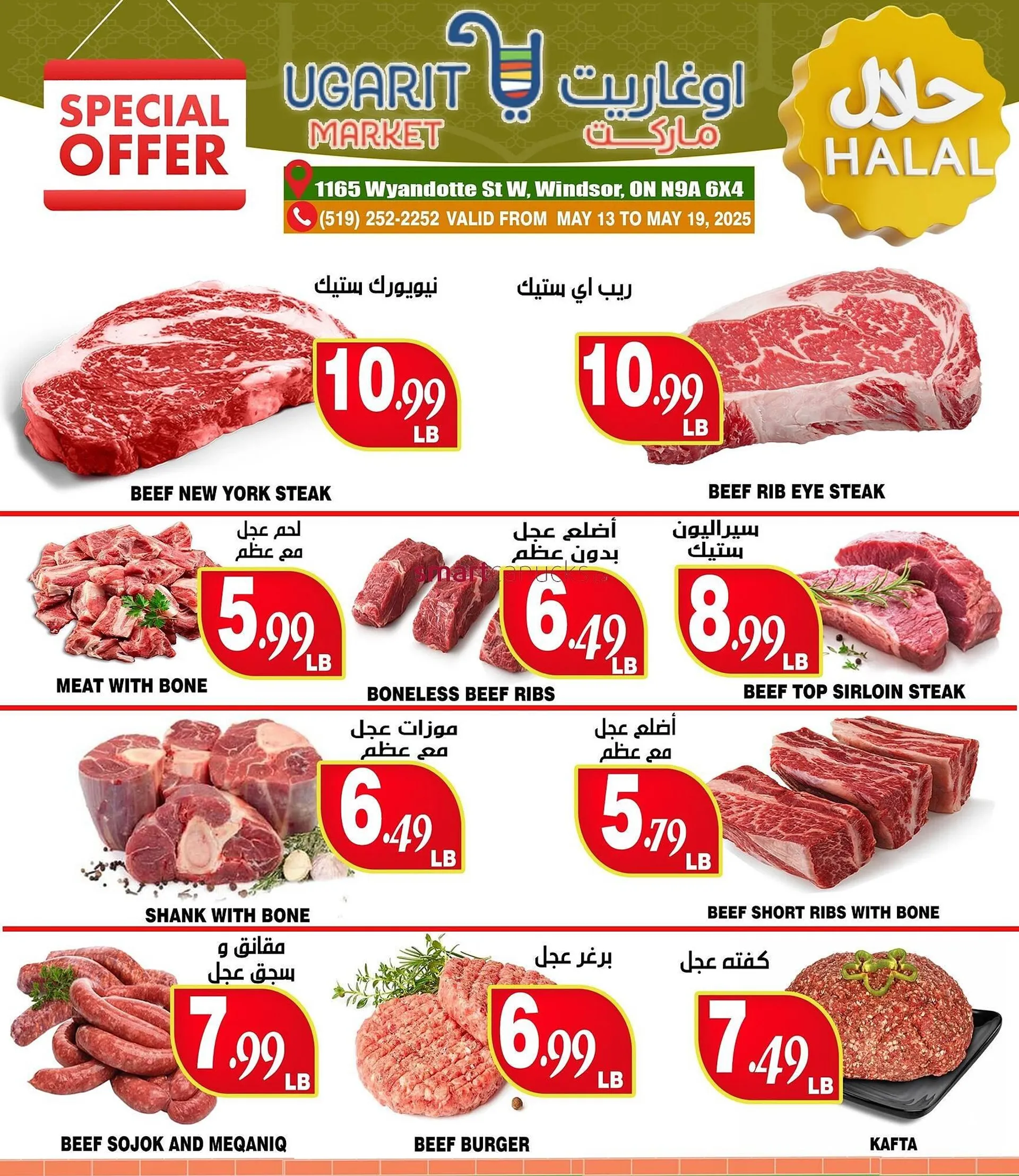 Ugarit Market flyer from May 14 to May 20 2025 - flyer page 3