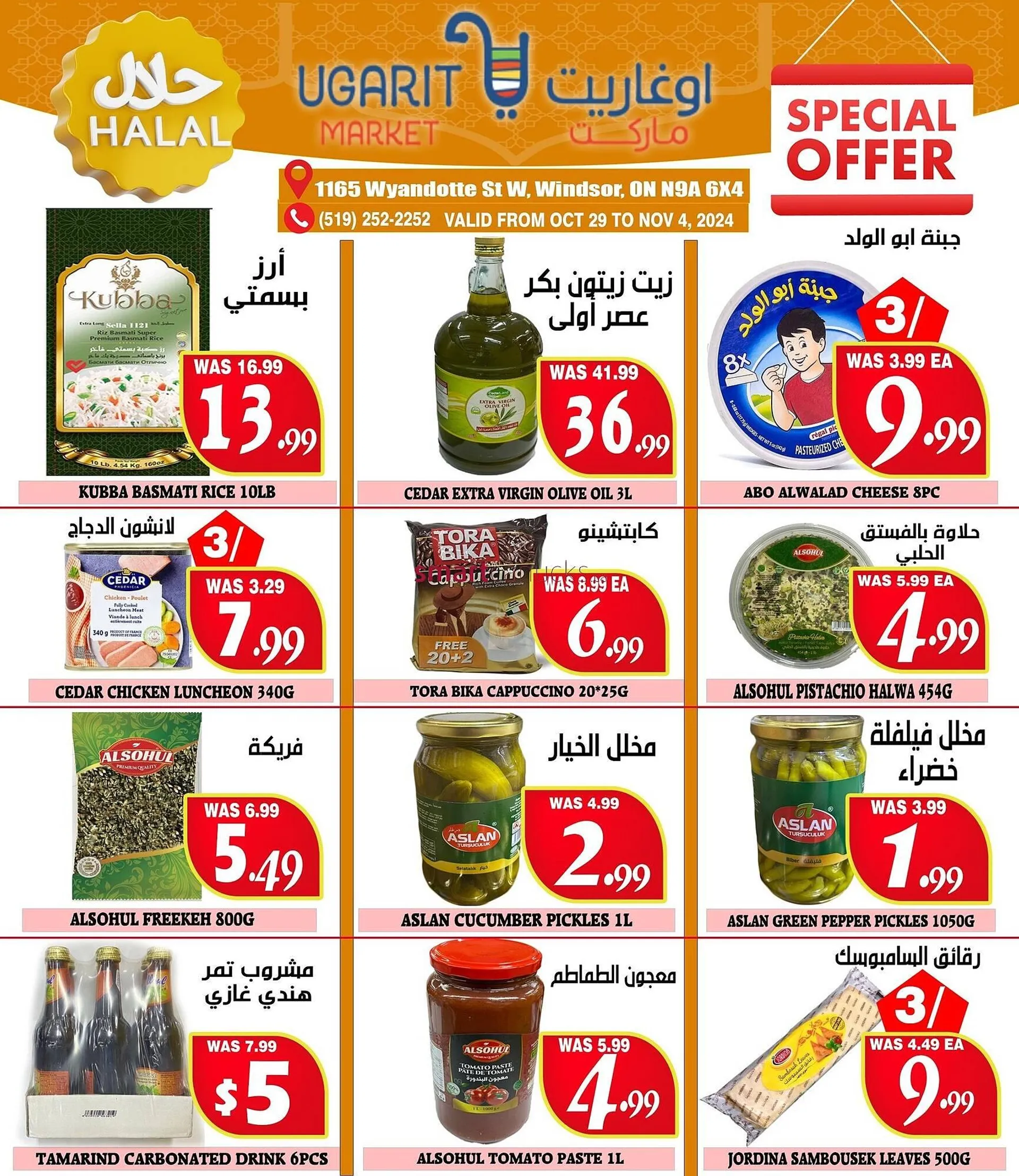 Ugarit Market flyer from October 30 to November 5 2024 - flyer page 6