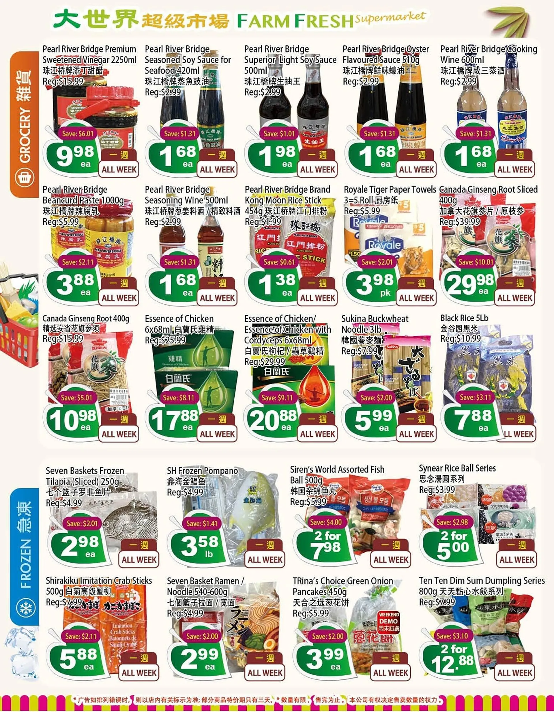 Farm Fresh Supermarket flyer from December 20 to December 26 2024 - flyer page 2