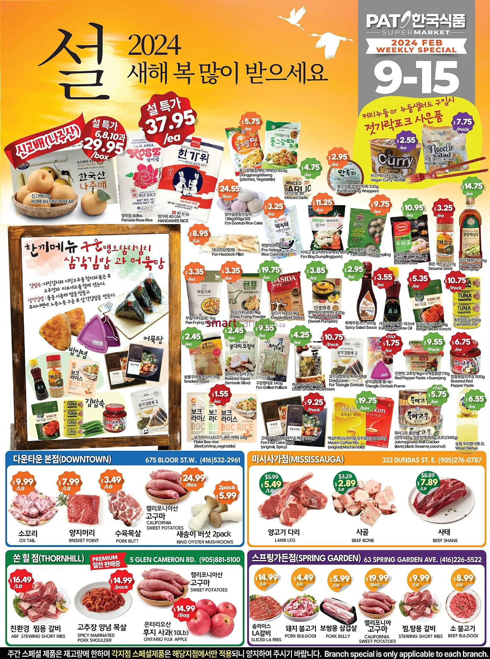 PAT Mart flyer from February 9 to February 15 2024 - flyer page 