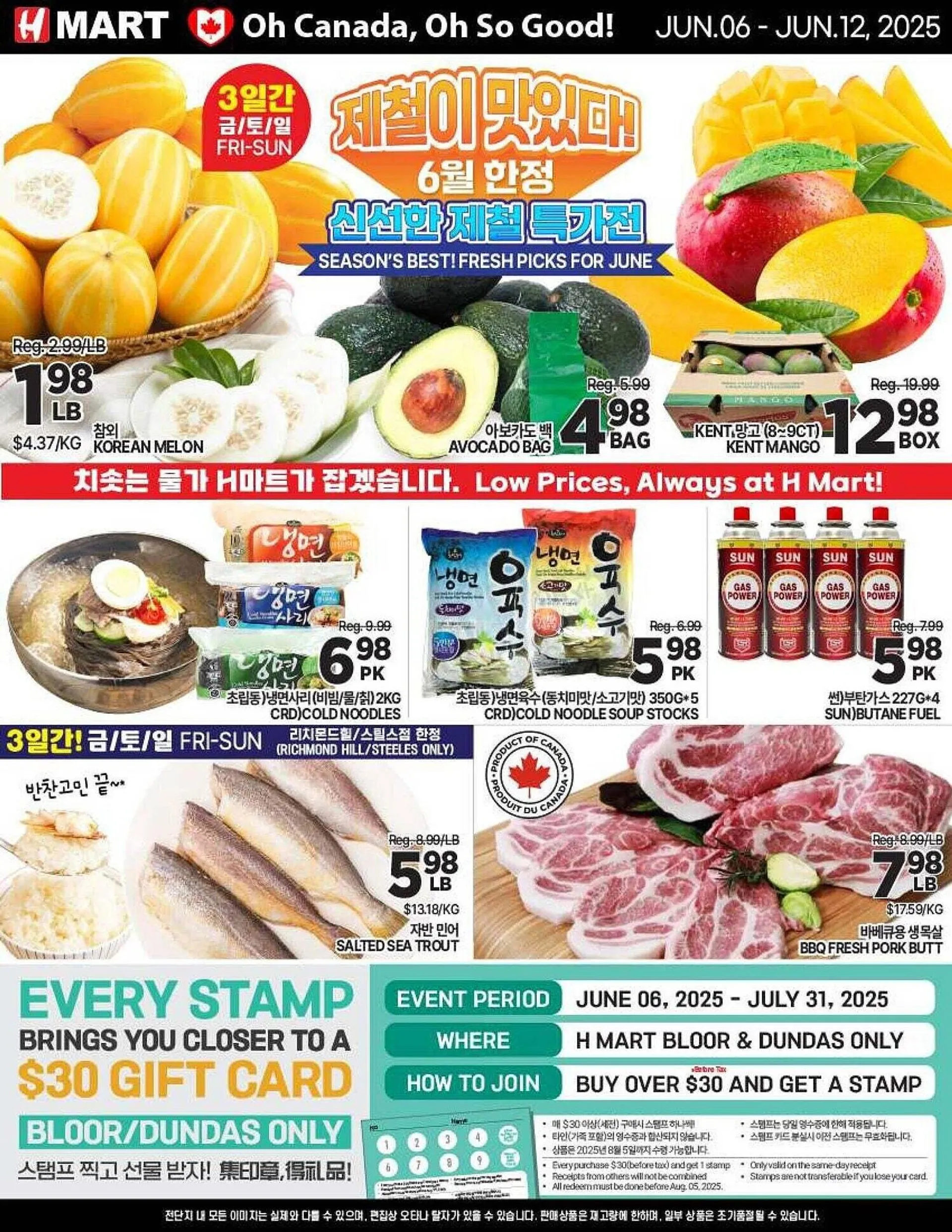 H-Mart flyer from June 5 to June 12 2025 - flyer page 1