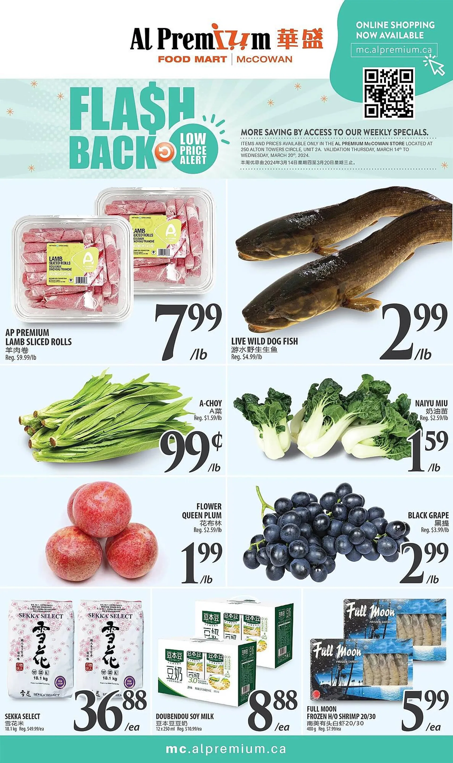 Al Premium Food Mart flyer from March 14 to March 20 2024 - flyer page 1