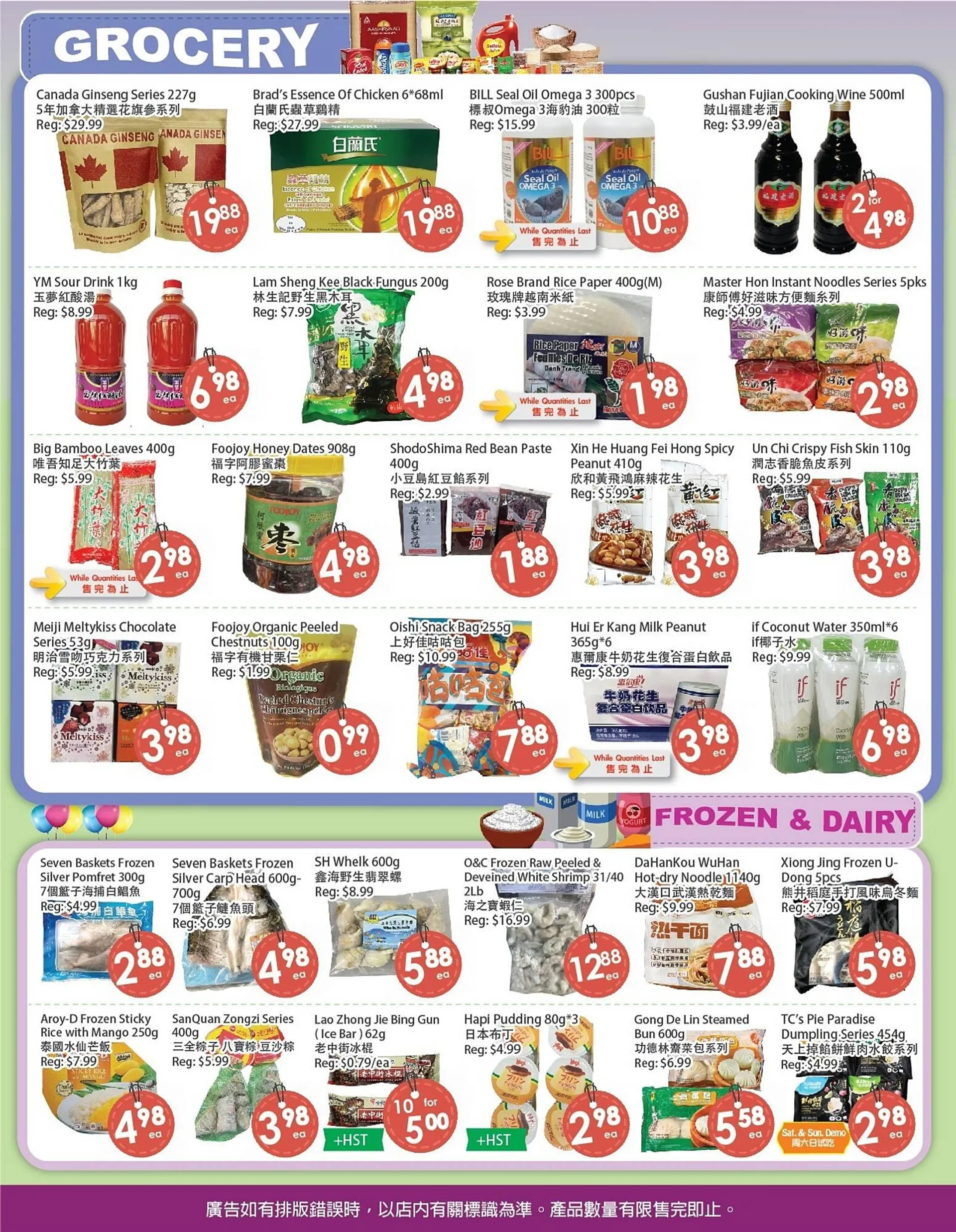 Fresh Palace Supermarket flyer from May 9 to May 15 2025 - flyer page 3
