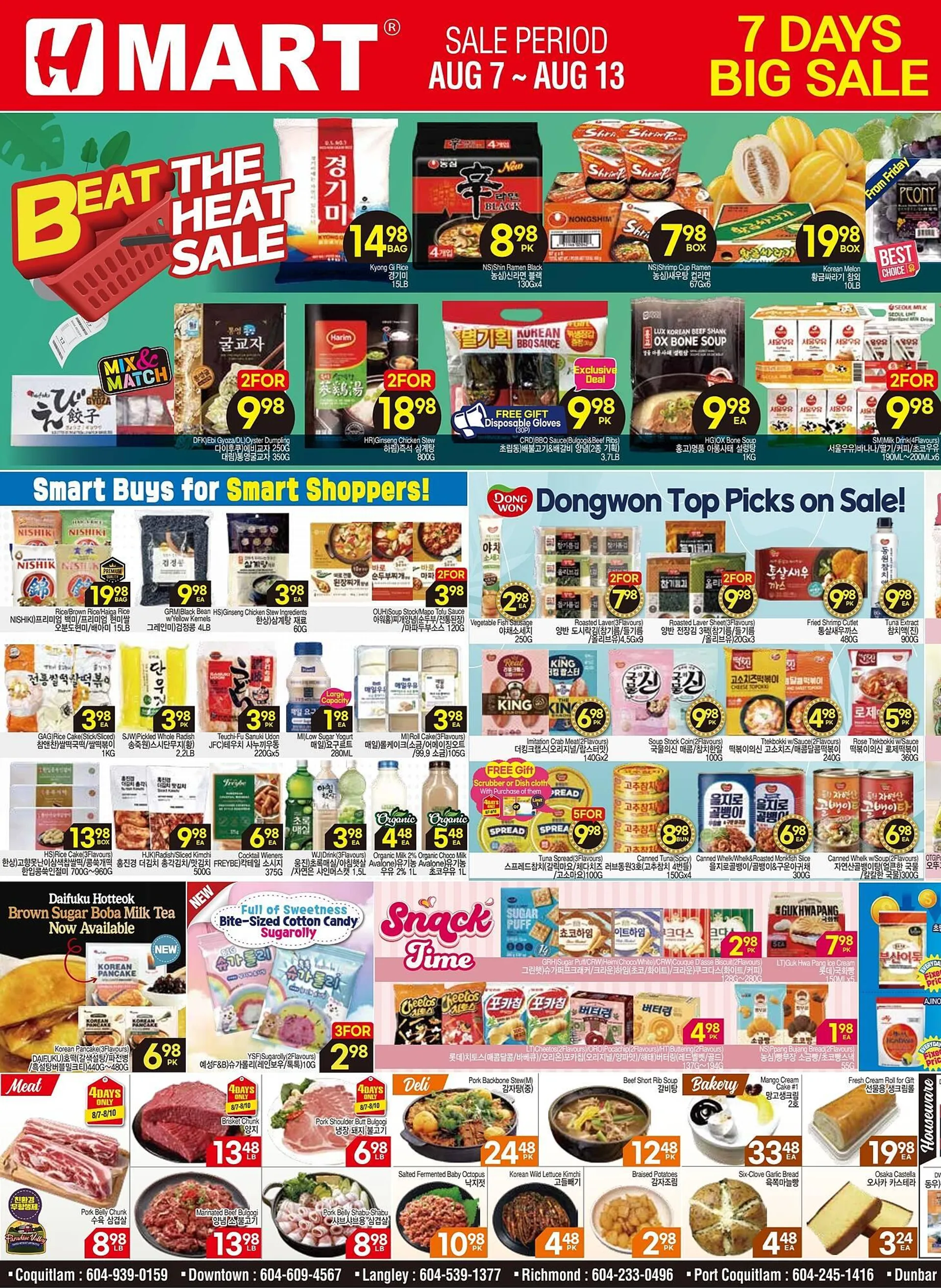 H-Mart flyer from August 7 to August 13 2025 - flyer page 1