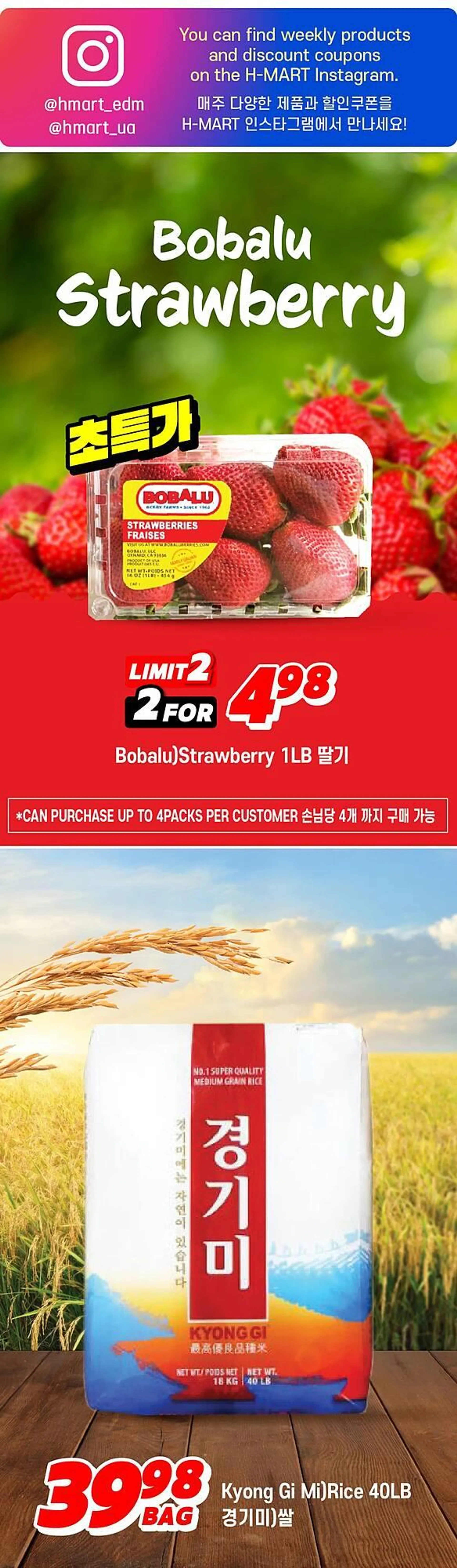 H-Mart flyer from June 6 to June 12 2025 - flyer page 1