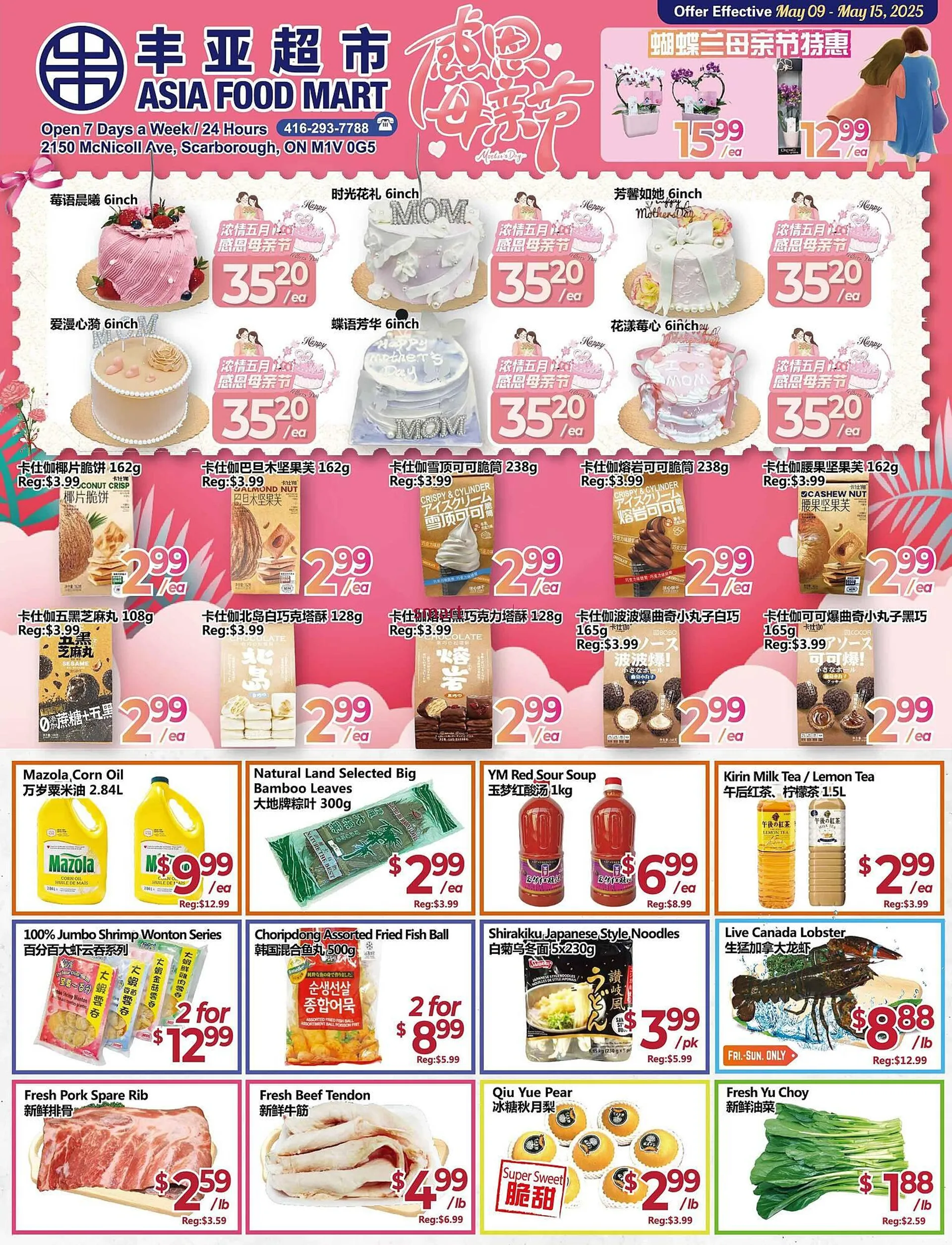 Asian Food Centre flyer - 1