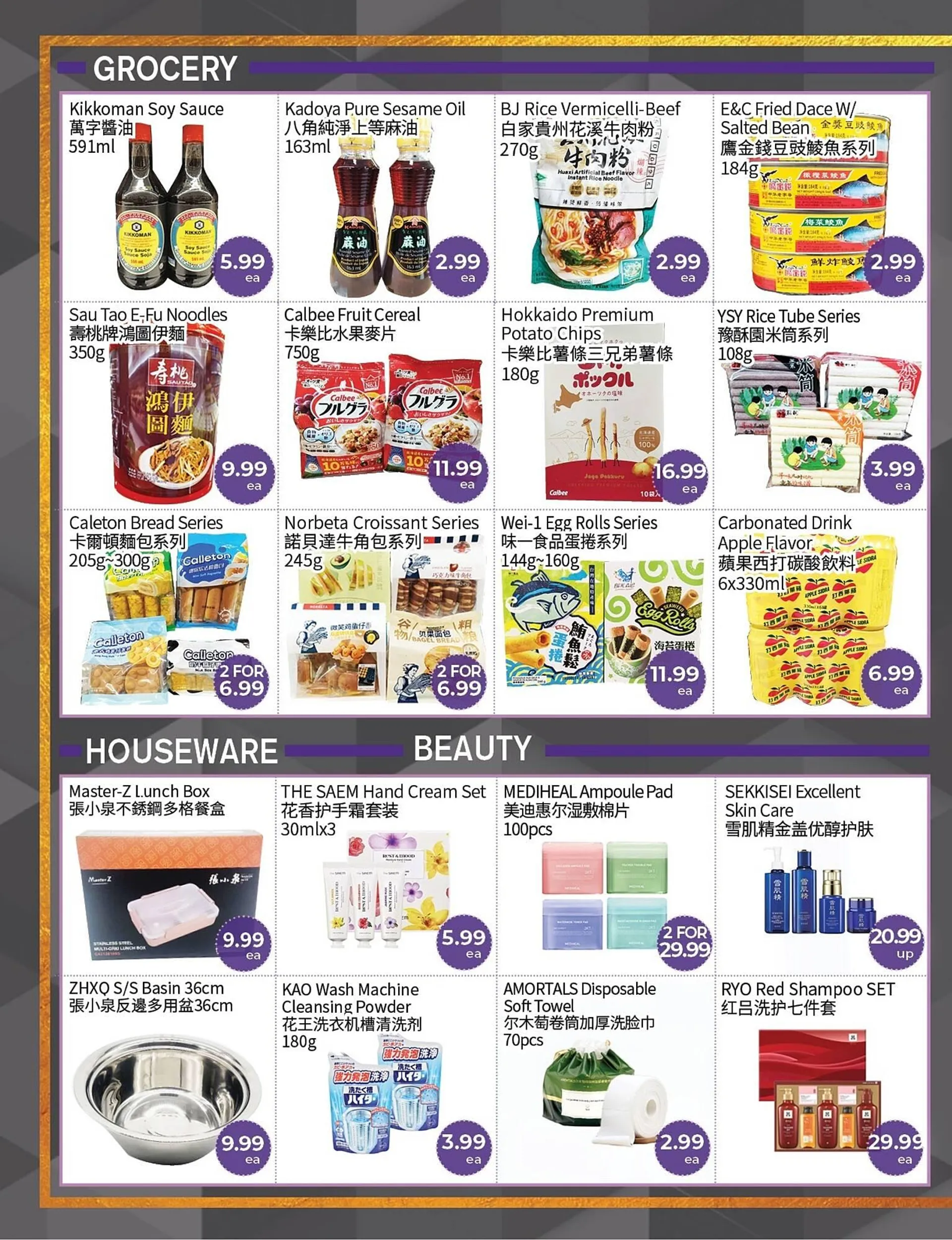 FreshWay Foodmart flyer from November 29 to December 5 2024 - flyer page 2