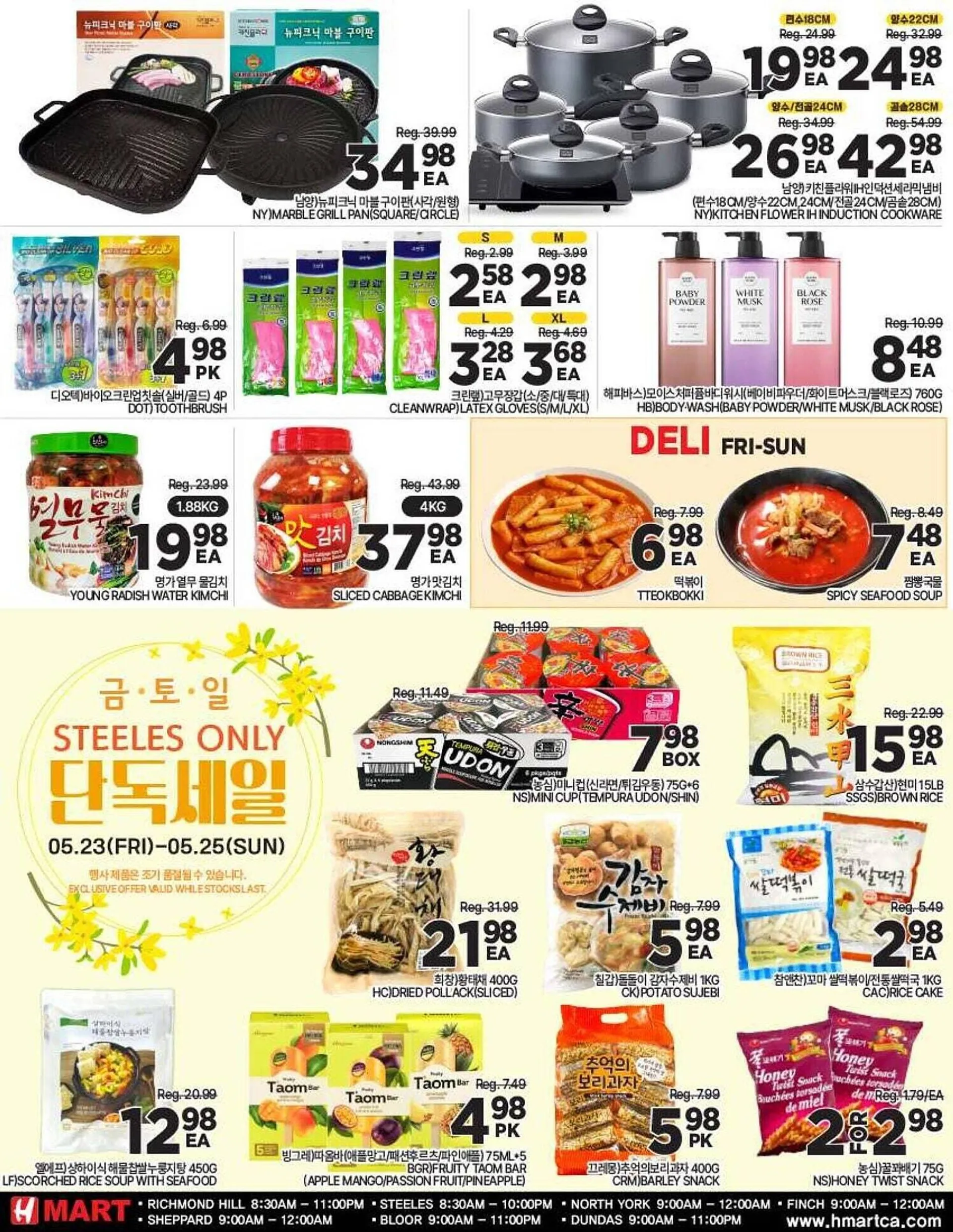 H-Mart flyer from May 24 to May 30 2025 - flyer page 4