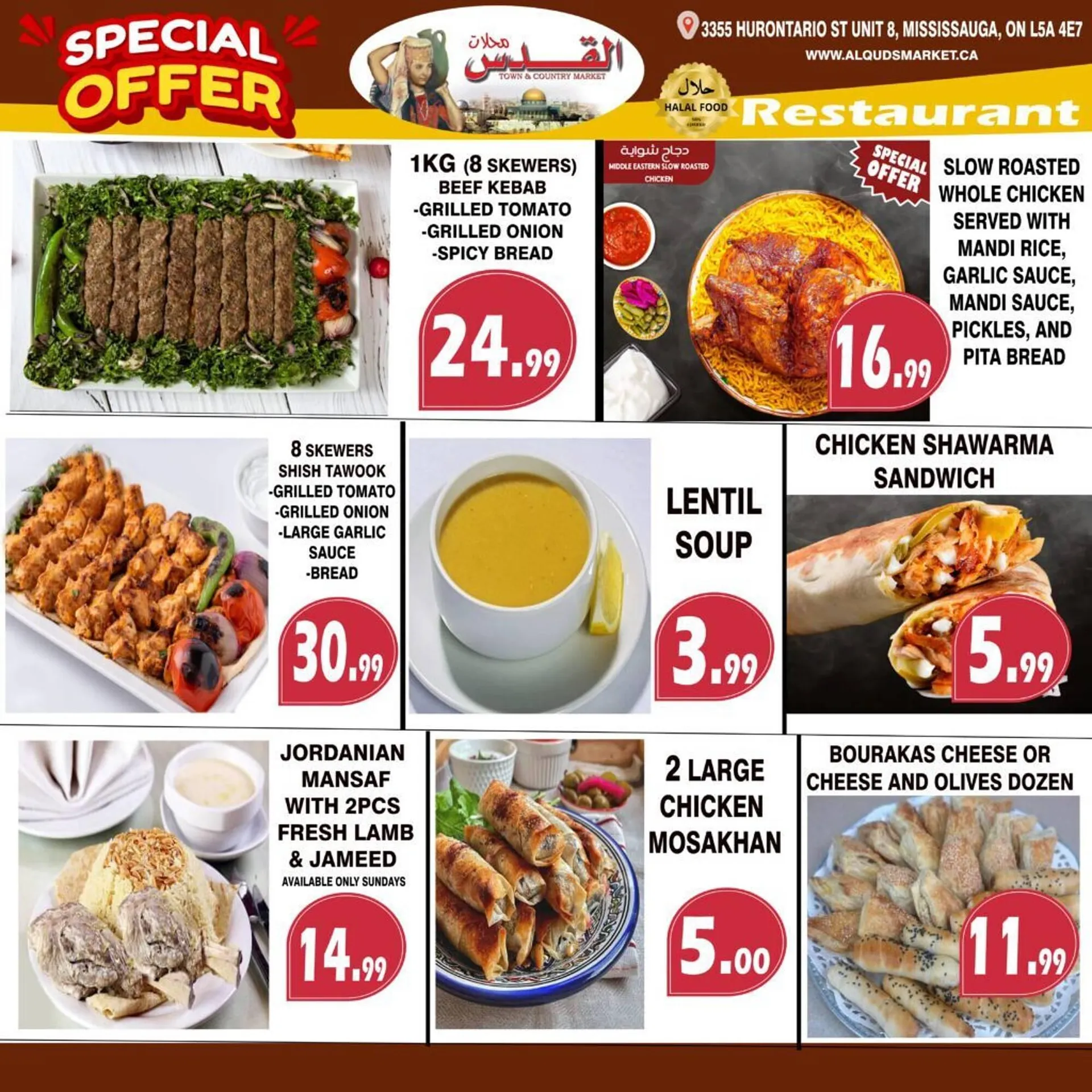 Al-Quds Supermarket flyer from December 20 to December 23 2024 - flyer page 7