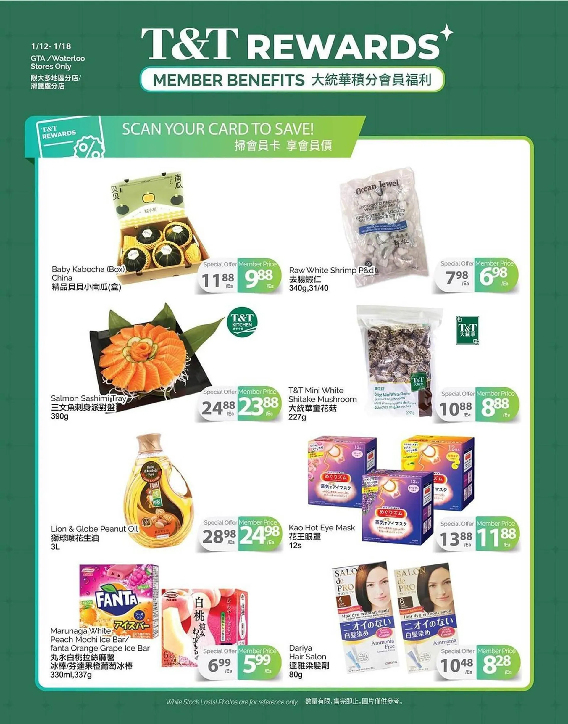 T&T Supermarket flyer from January 12 to January 18 2024 - flyer page 1