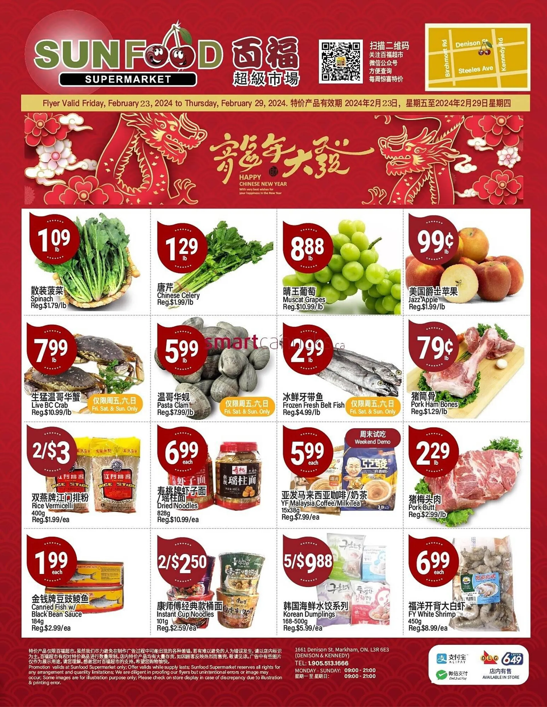 SunFood Supermarket flyer from February 23 to February 29 2024 - flyer page 