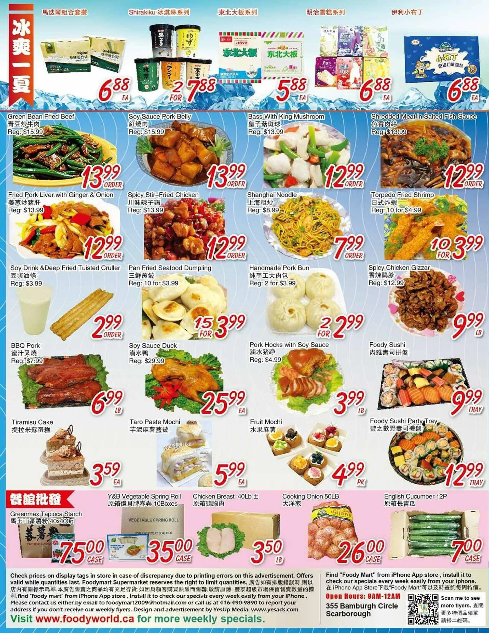 Foody Mart flyer from July 19 to July 26 2024 - flyer page 2