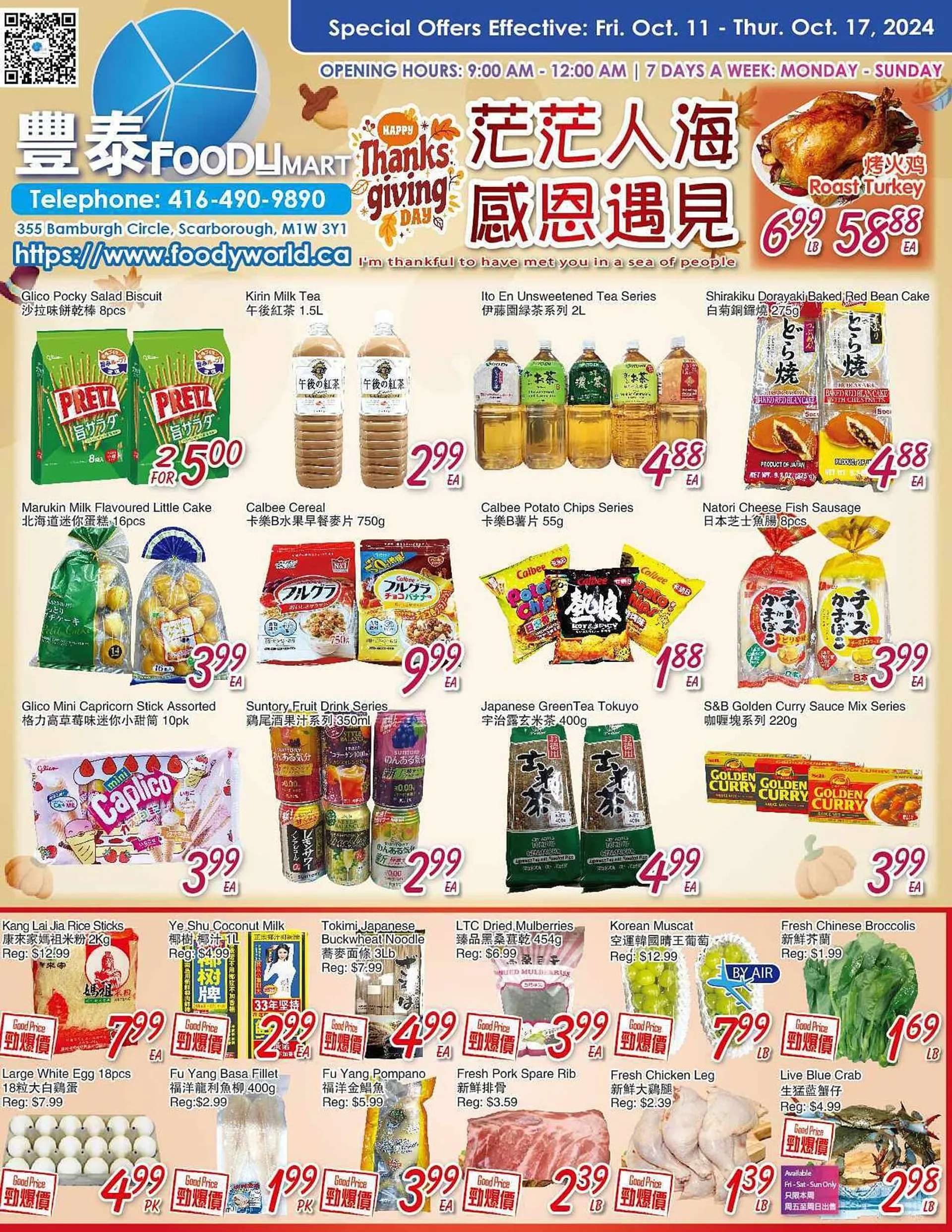 Foody Mart flyer - 1