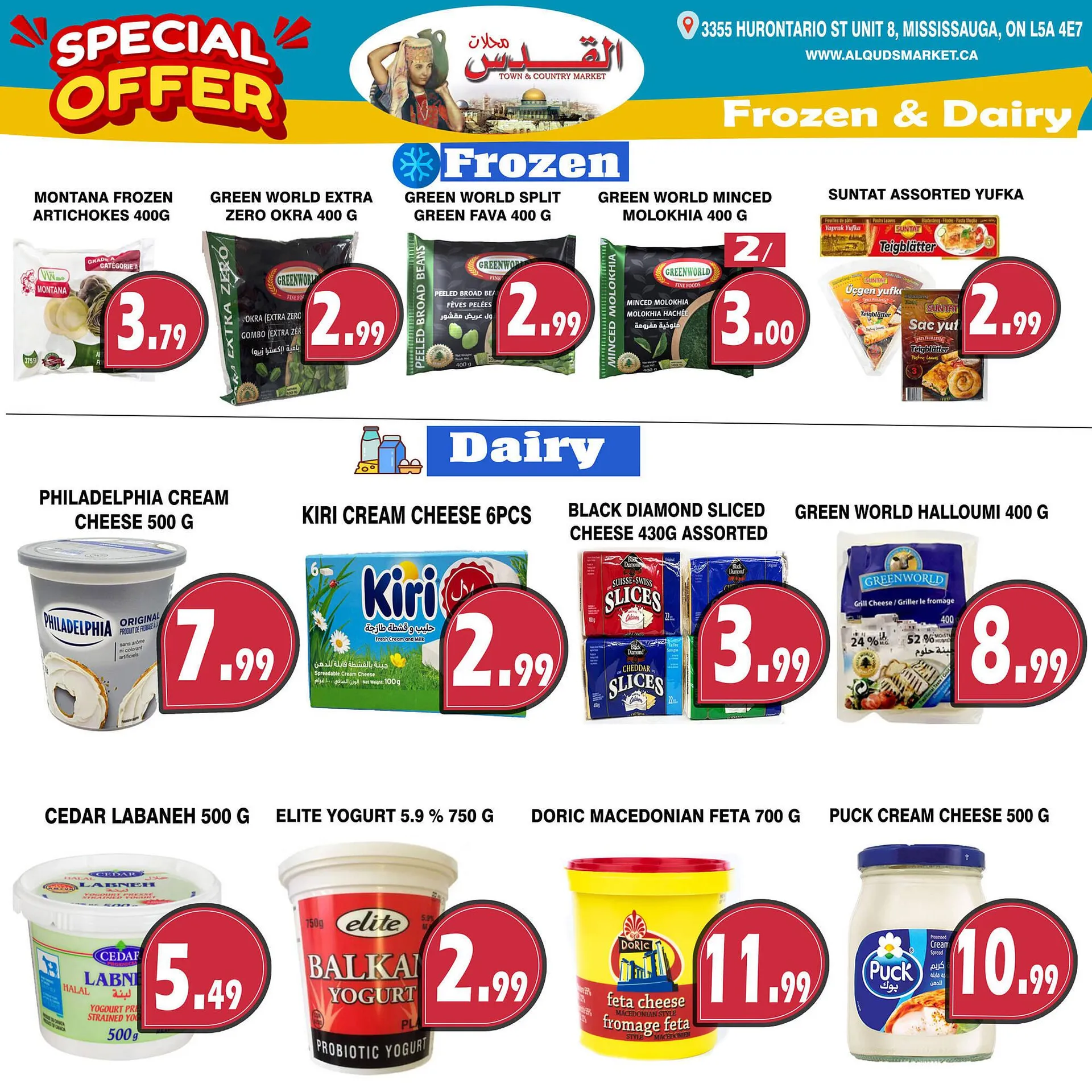 Al-Quds Supermarket flyer from August 9 to August 15 2024 - flyer page 6