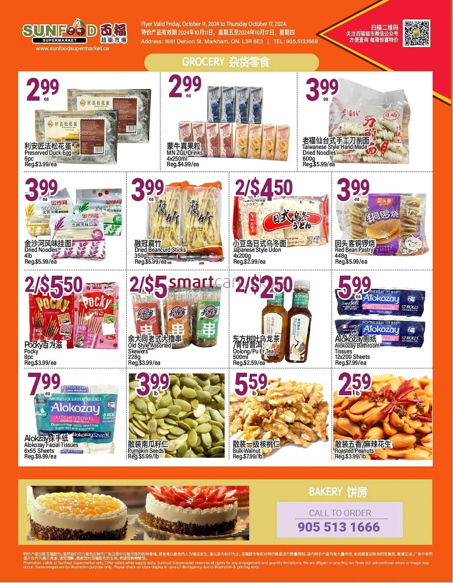 SunFood Supermarket flyer from October 11 to October 17 2024 - flyer page 2