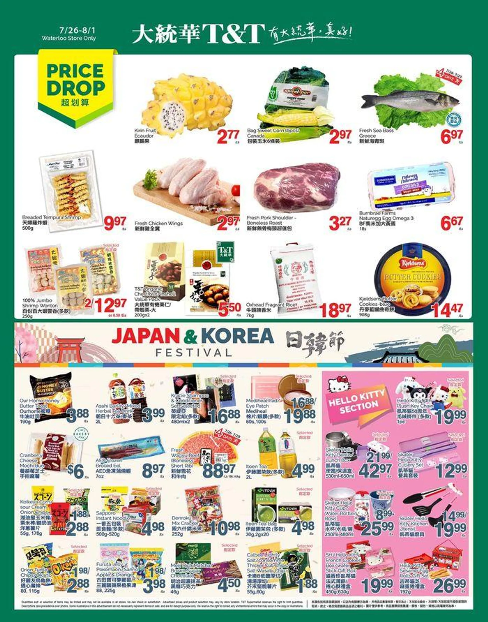 Offers for bargain hunters from July 26 to August 1 2024 - flyer page 1