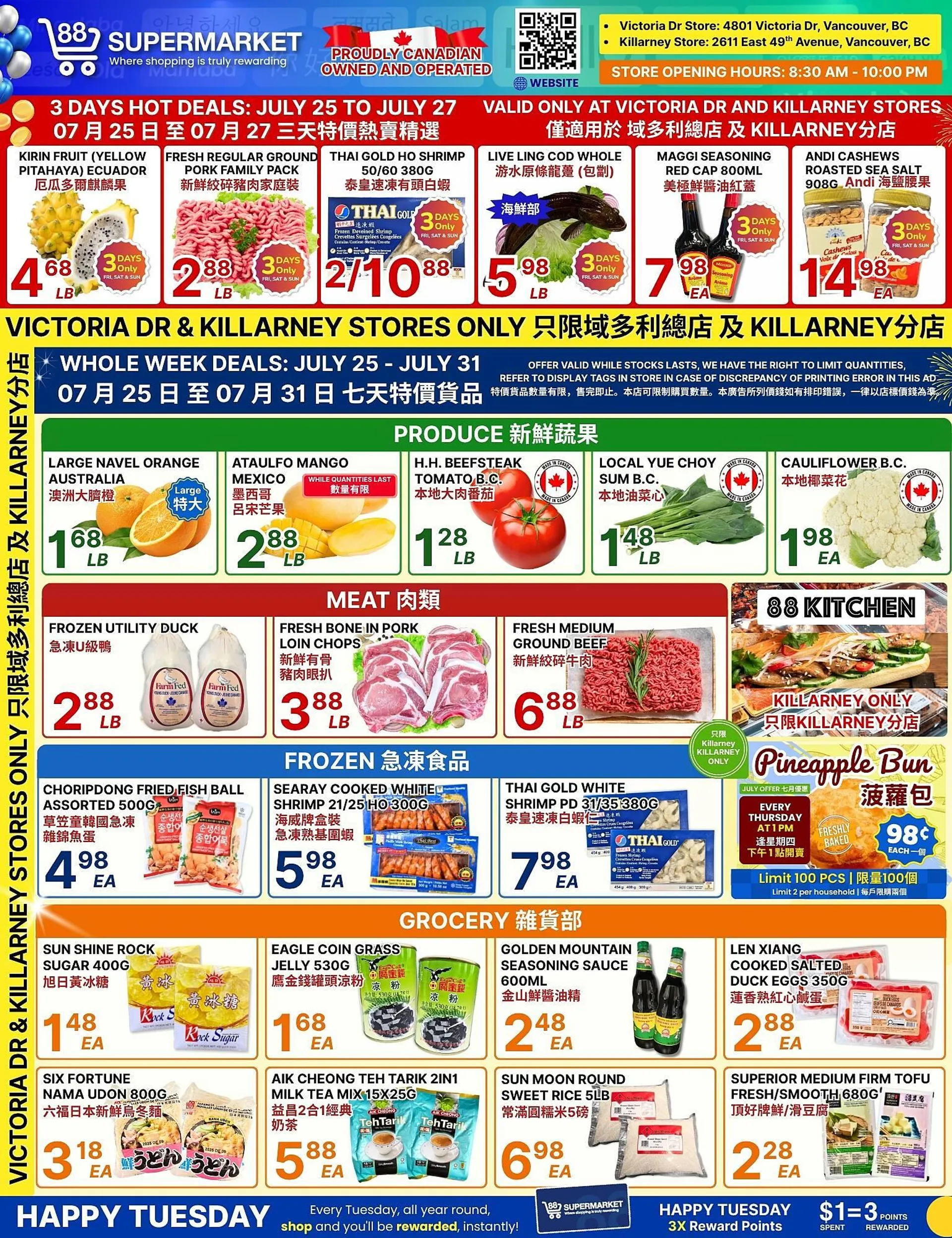 88 Supermarket flyer from July 25 to July 31 2025 - flyer page 1