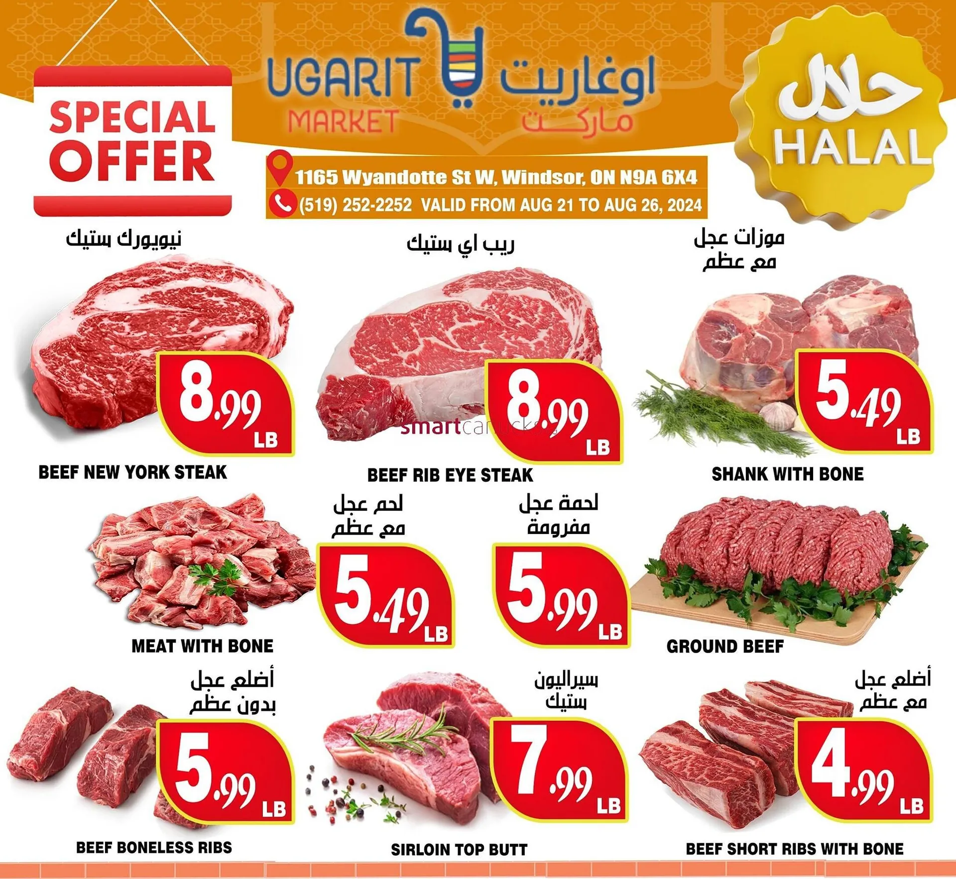 Ugarit Market flyer from August 22 to August 28 2024 - flyer page 2