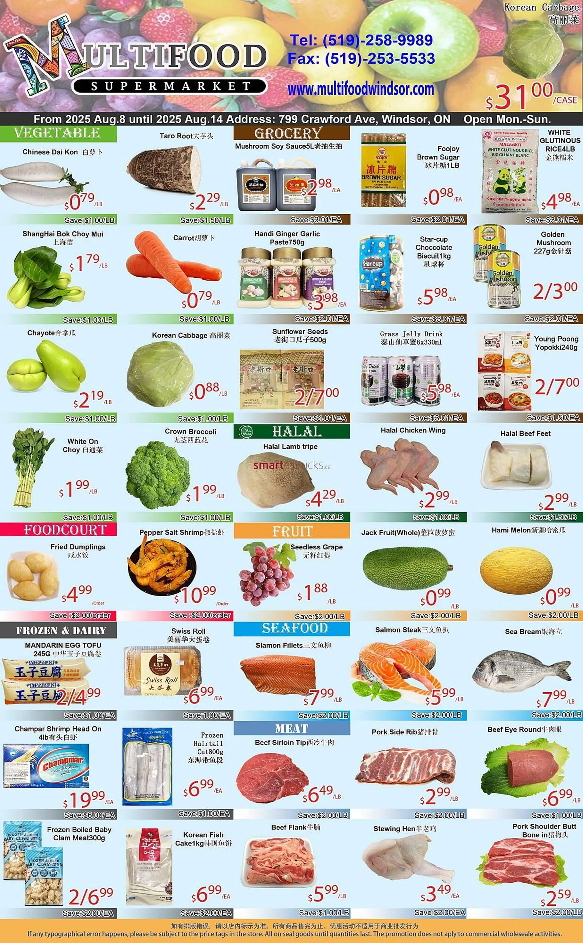 MultiFood Supermarket flyer from August 8 to August 14 2025 - flyer page 1