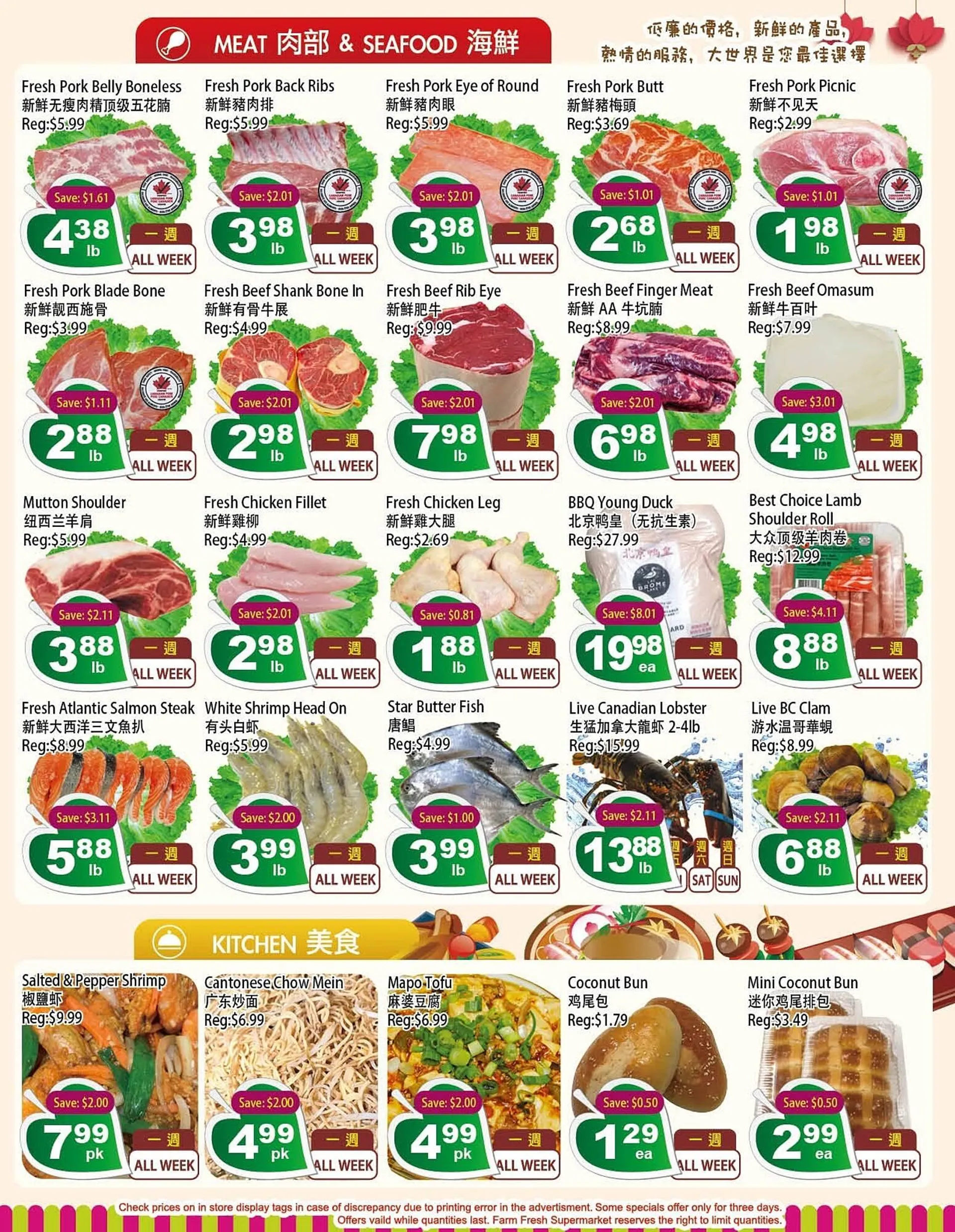 Farm Fresh Supermarket flyer from July 19 to July 25 2024 - flyer page 3