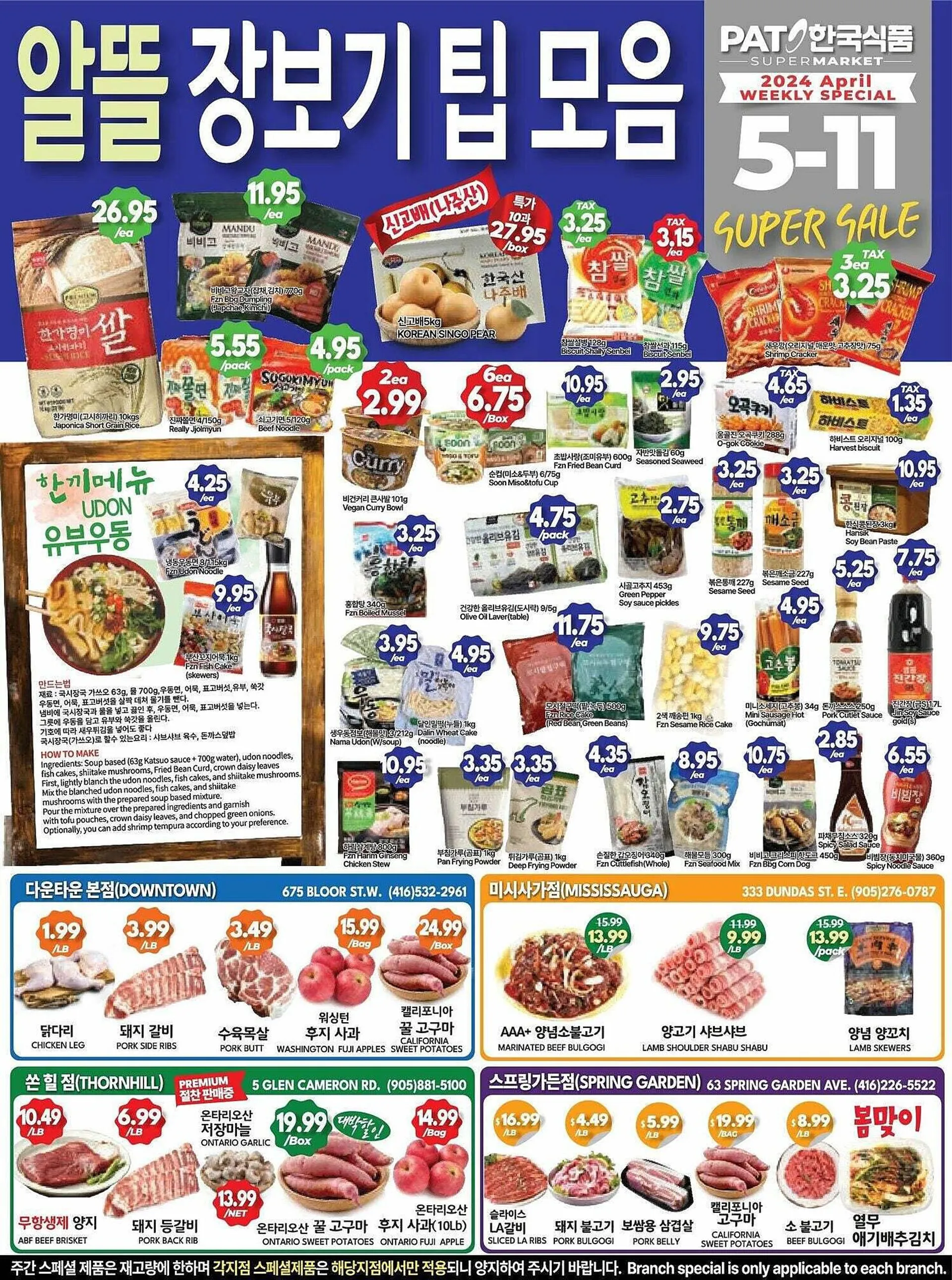 PAT Mart flyer from April 5 to April 12 2024 - flyer page 