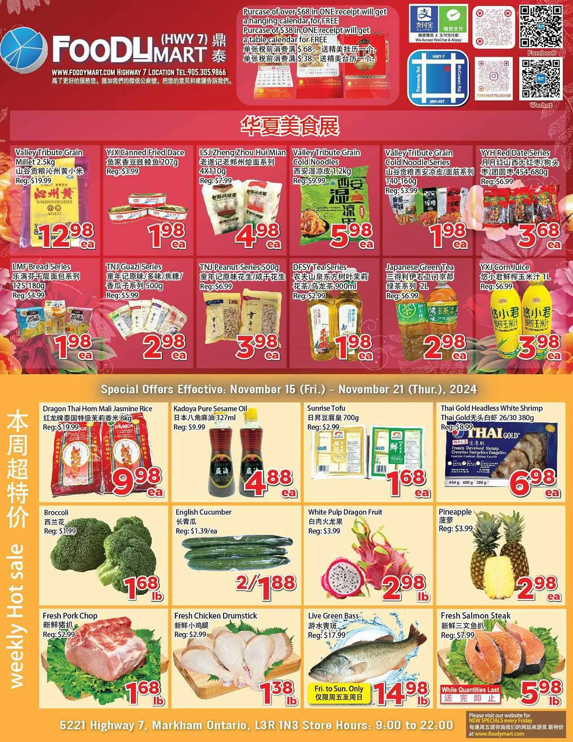 Foody Mart flyer - 1