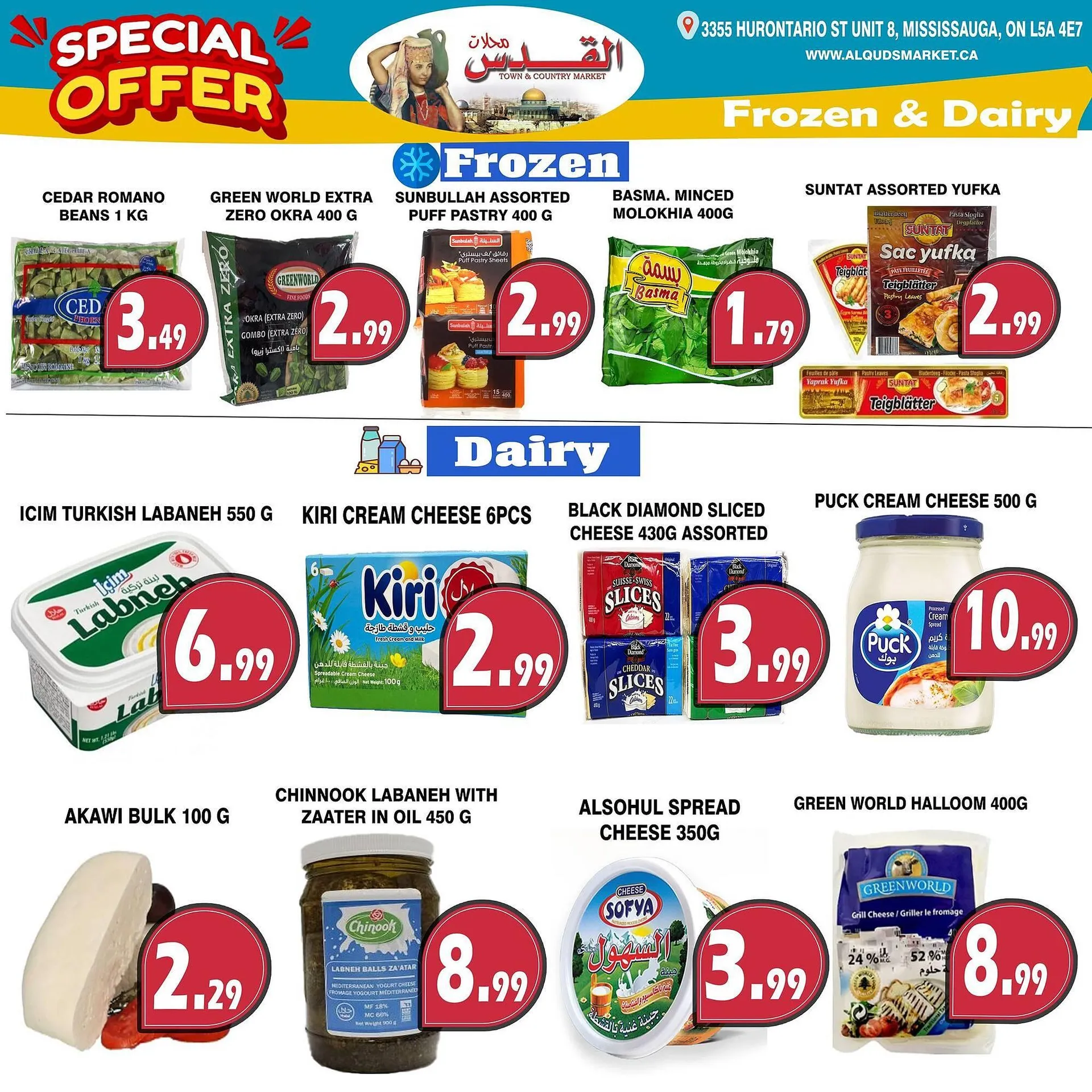 Al-Quds Supermarket flyer from July 26 to August 1 2024 - flyer page 6