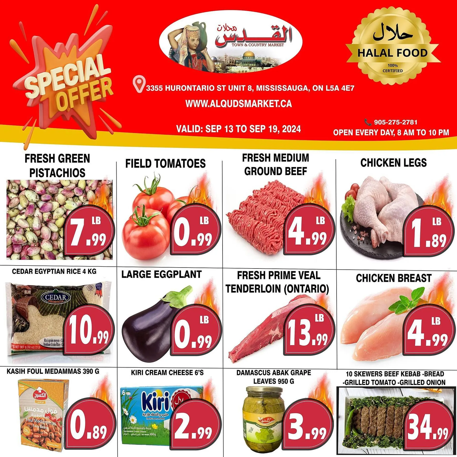 Al-Quds Supermarket flyer - 1