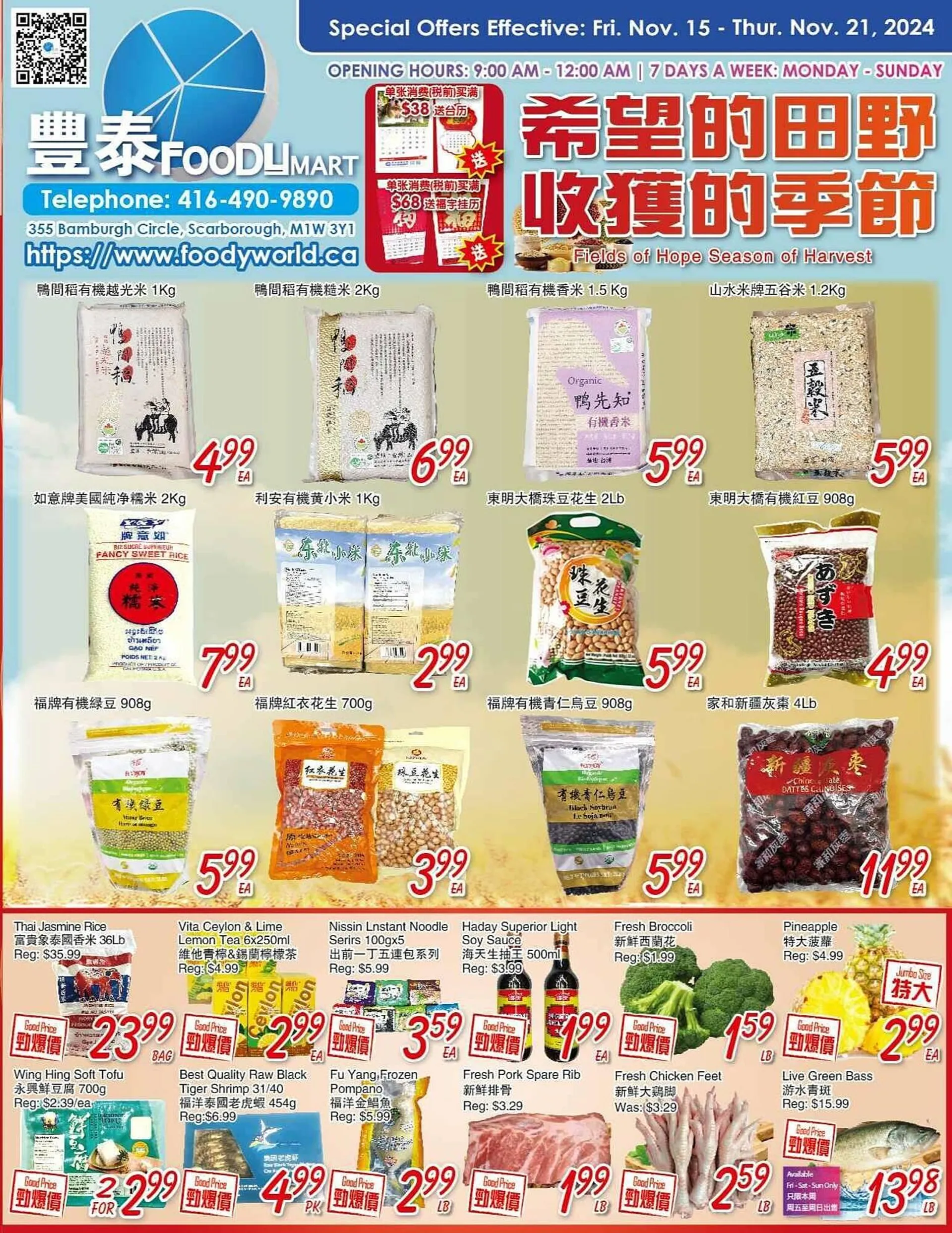 Foody Mart flyer - 1