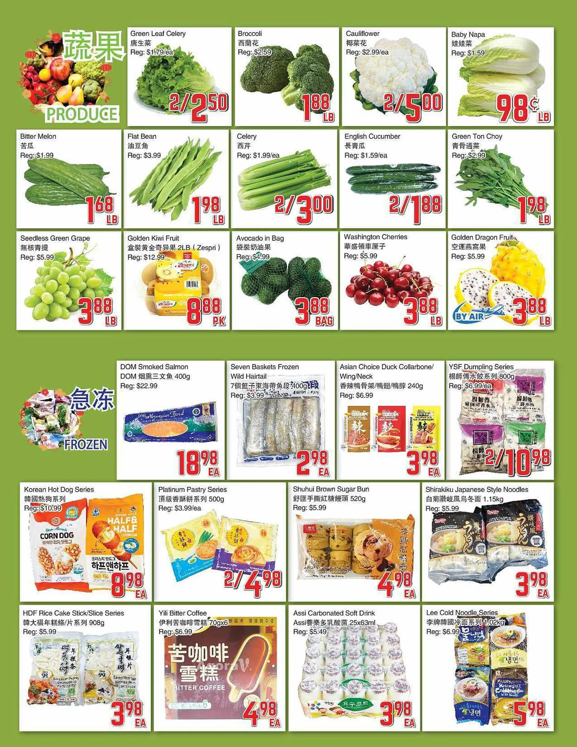 Foody Mart flyer from July 26 to August 1 2024 - flyer page 2