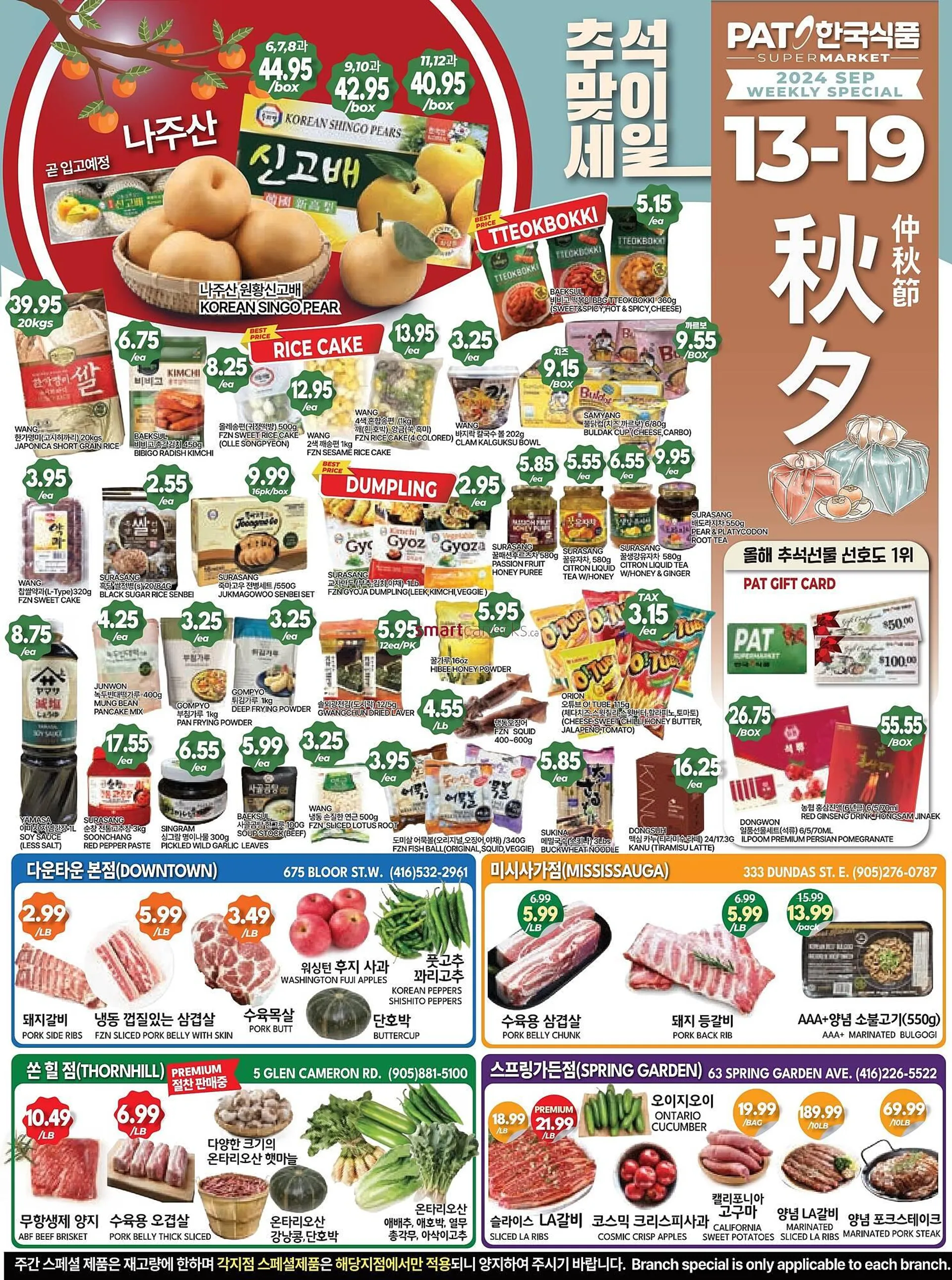 PAT Mart flyer - 1