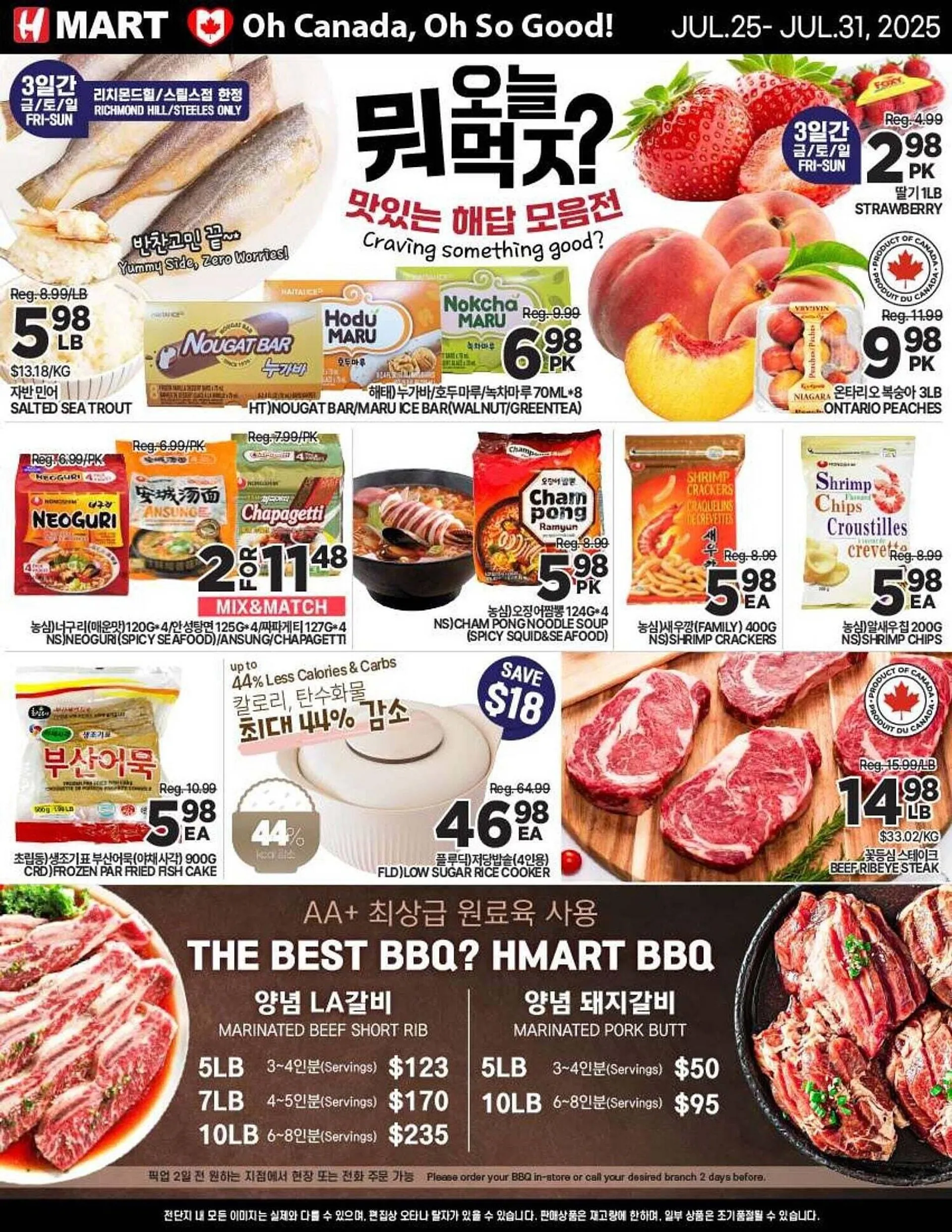 H-Mart flyer from July 24 to July 31 2025 - flyer page 1