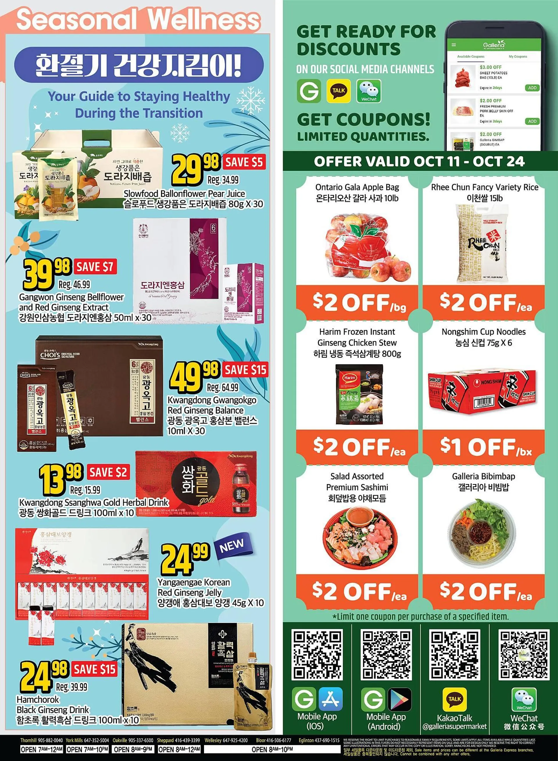 Galleria Supermarket flyer from October 11 to October 17 2024 - flyer page 4