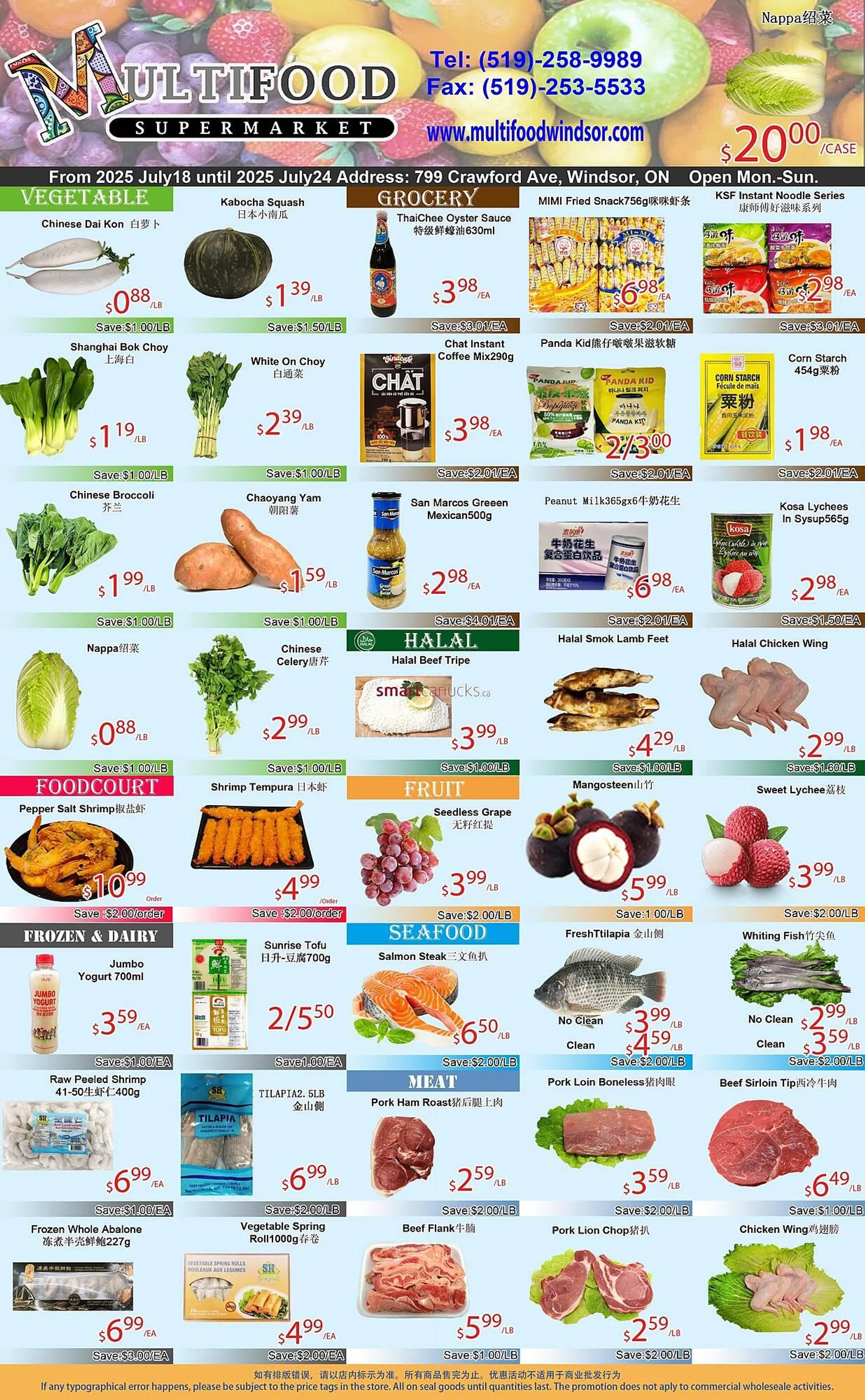 MultiFood Supermarket flyer from July 18 to July 24 2025 - flyer page 1