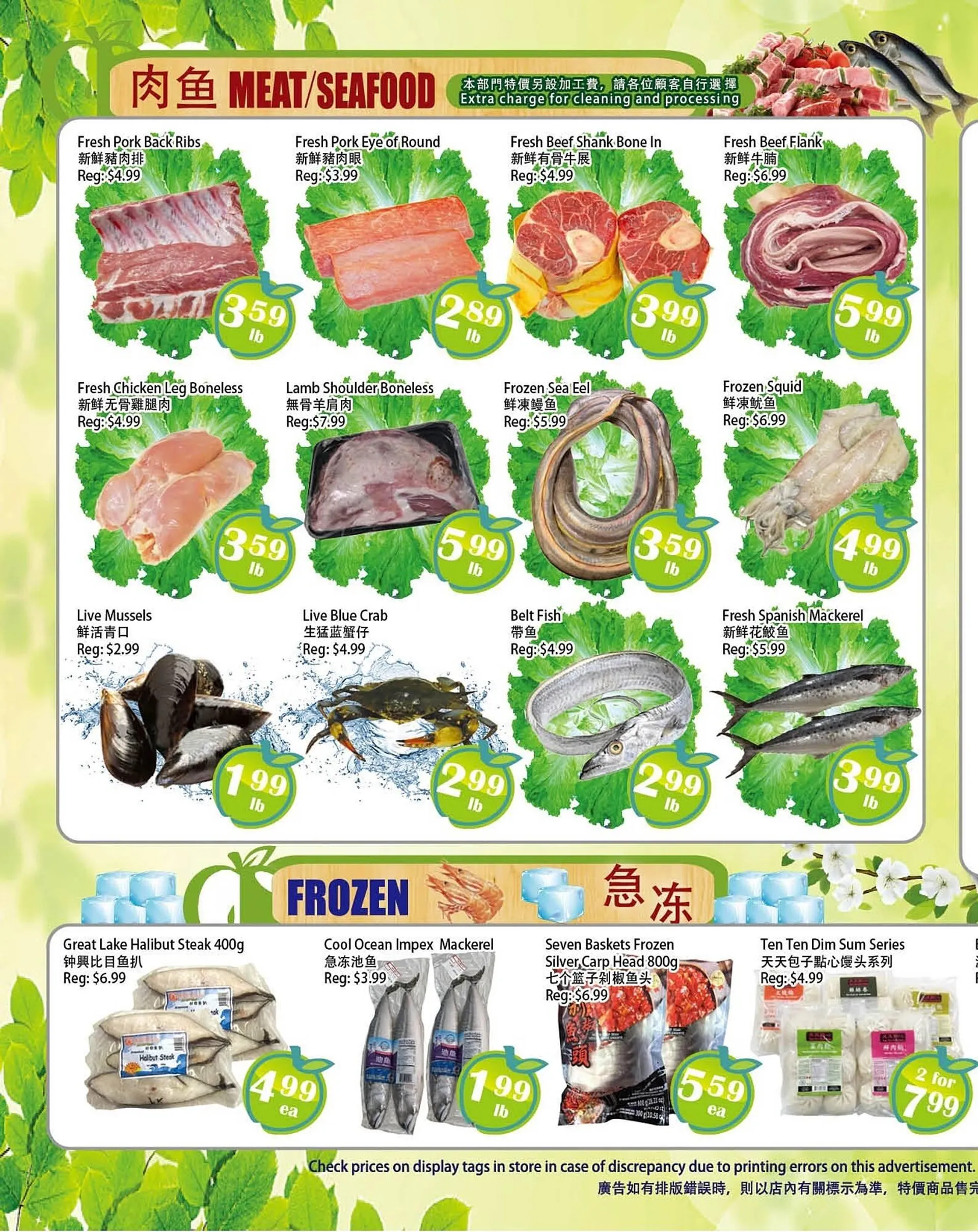 Food Depot Supermarket flyer from October 11 to October 17 2024 - flyer page 2