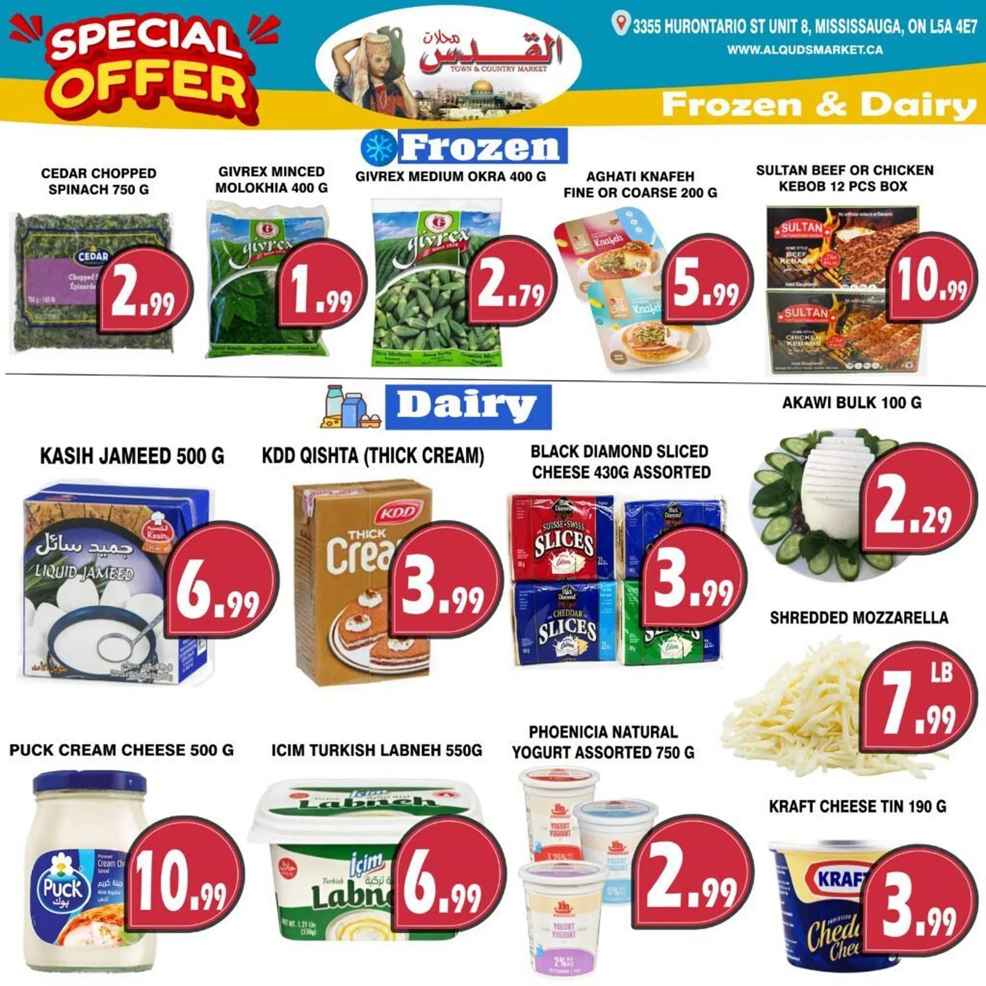 Al-Quds Supermarket flyer from November 29 to December 5 2024 - flyer page 6