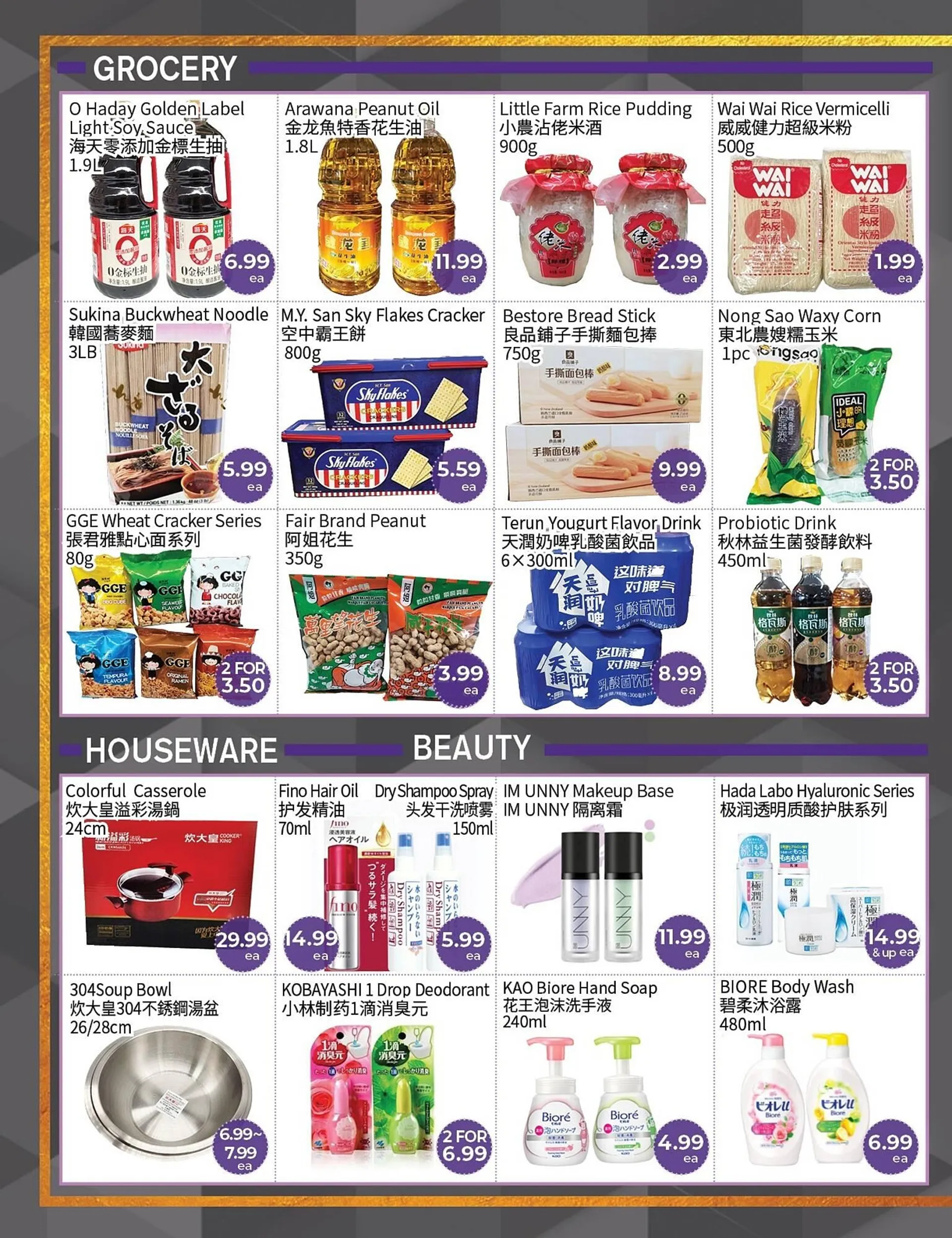 FreshWay Foodmart flyer from July 11 to July 17 2024 - flyer page 2