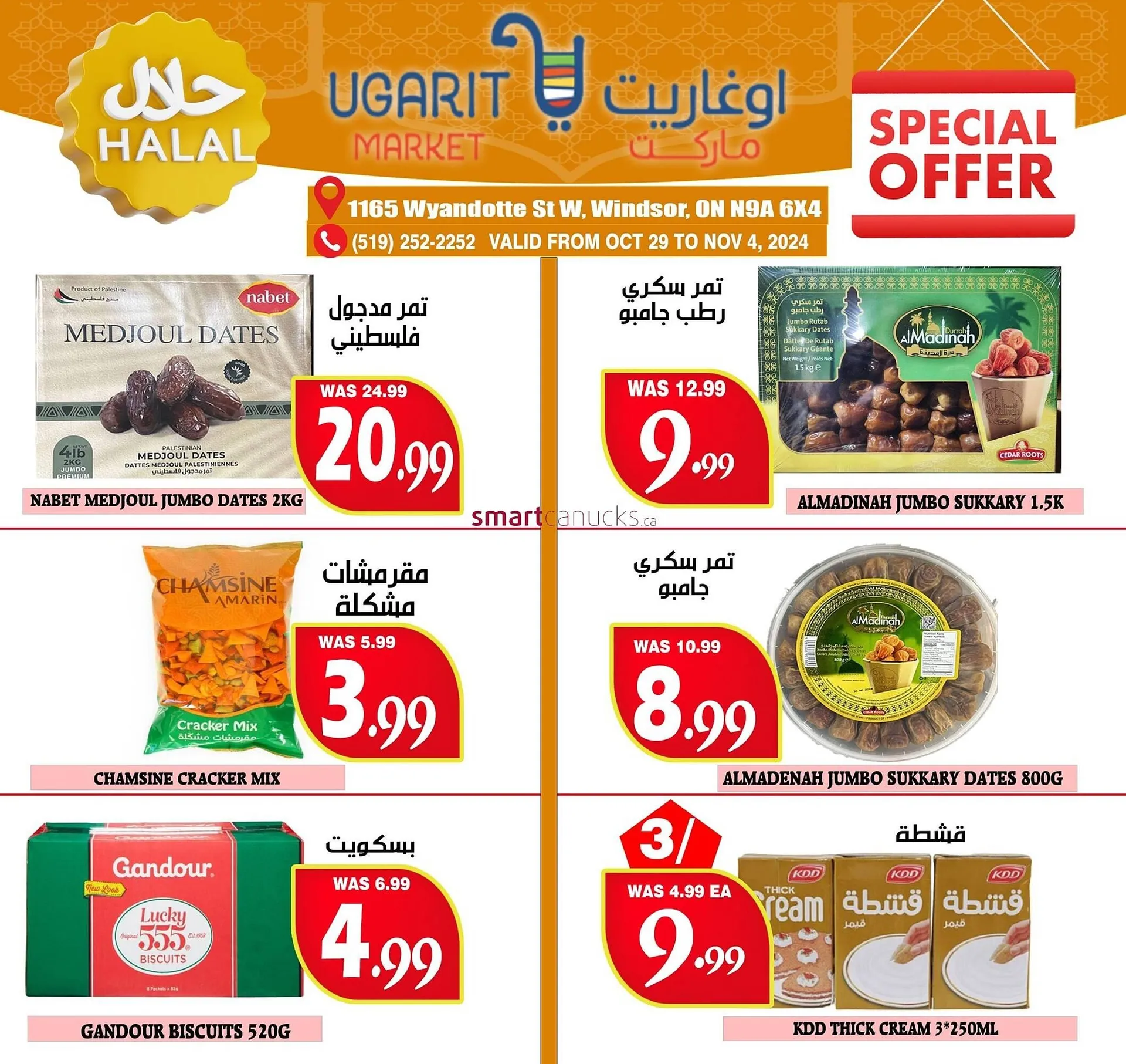 Ugarit Market flyer from October 30 to November 5 2024 - flyer page 7