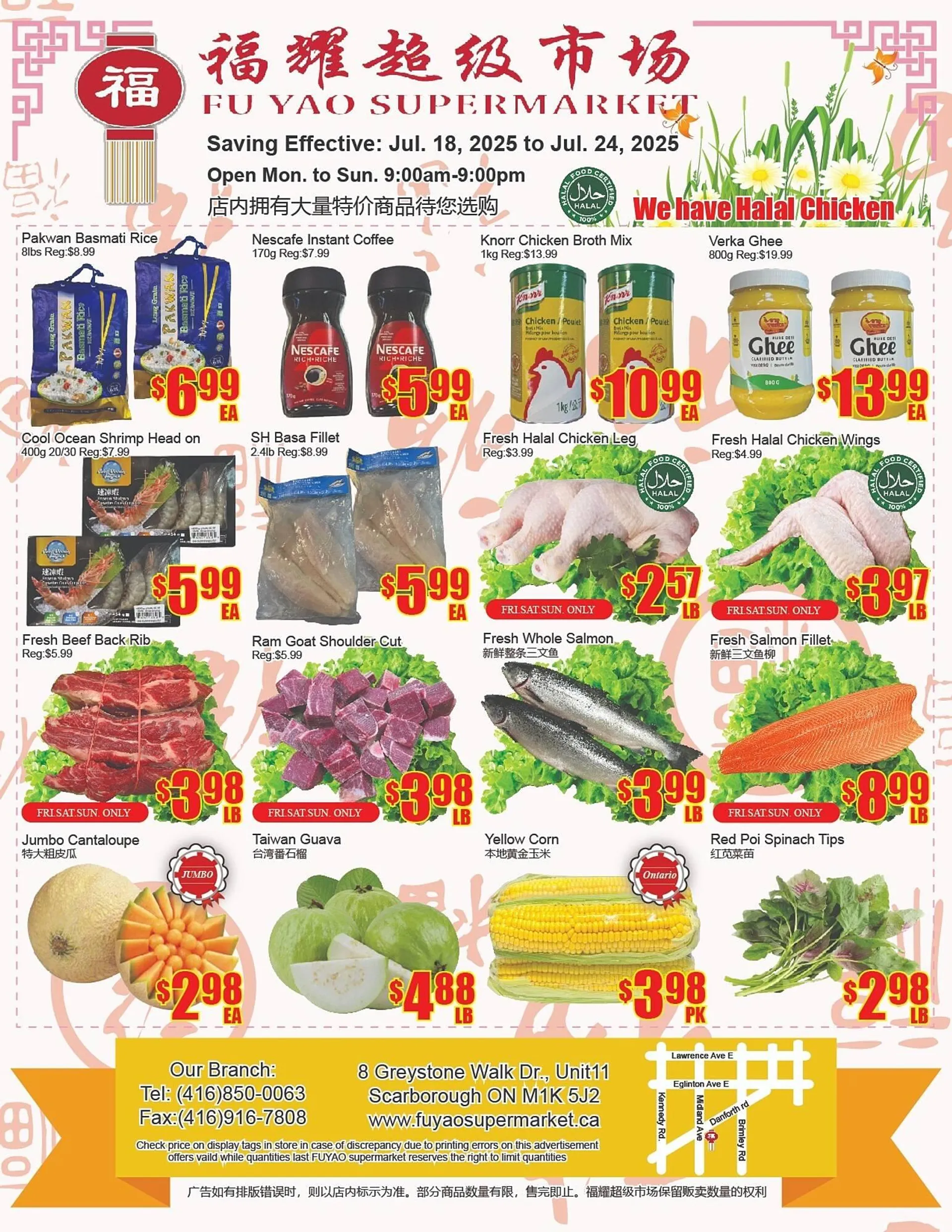 Fu Yao Supermarket flyer from July 18 to July 24 2025 - flyer page 1