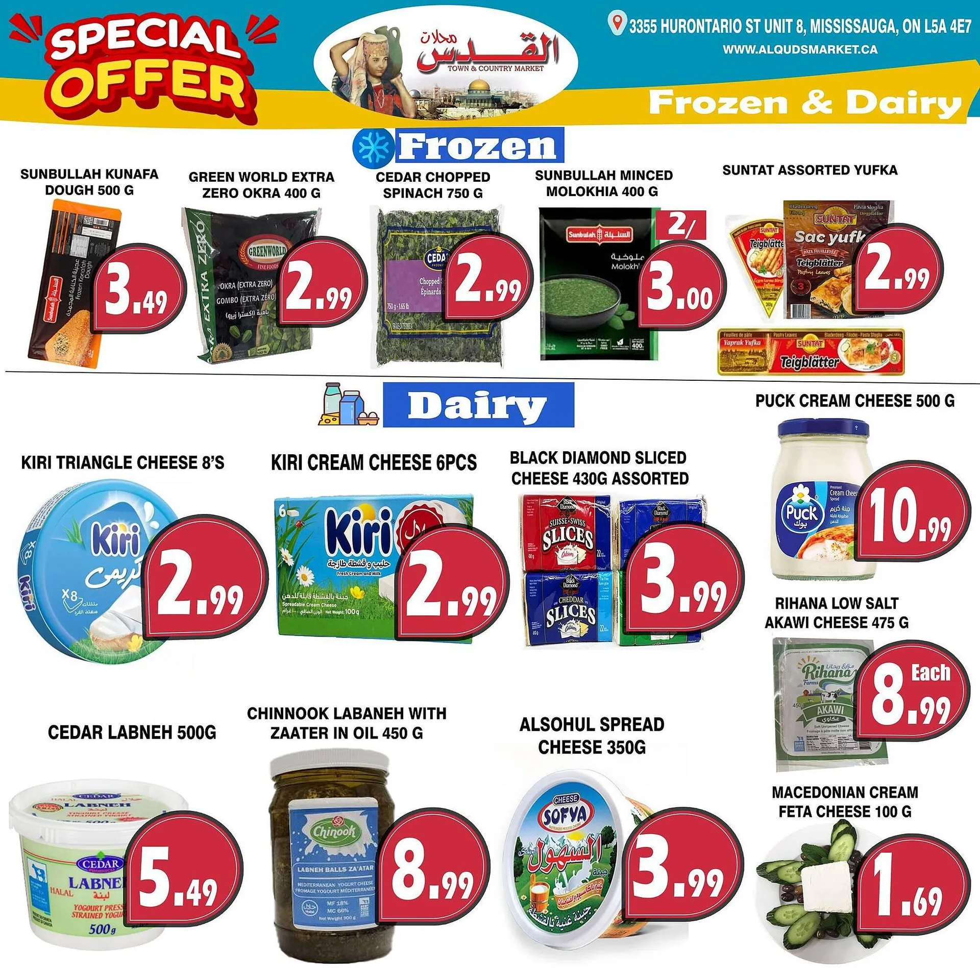 Al-Quds Supermarket flyer from July 19 to July 25 2024 - flyer page 6