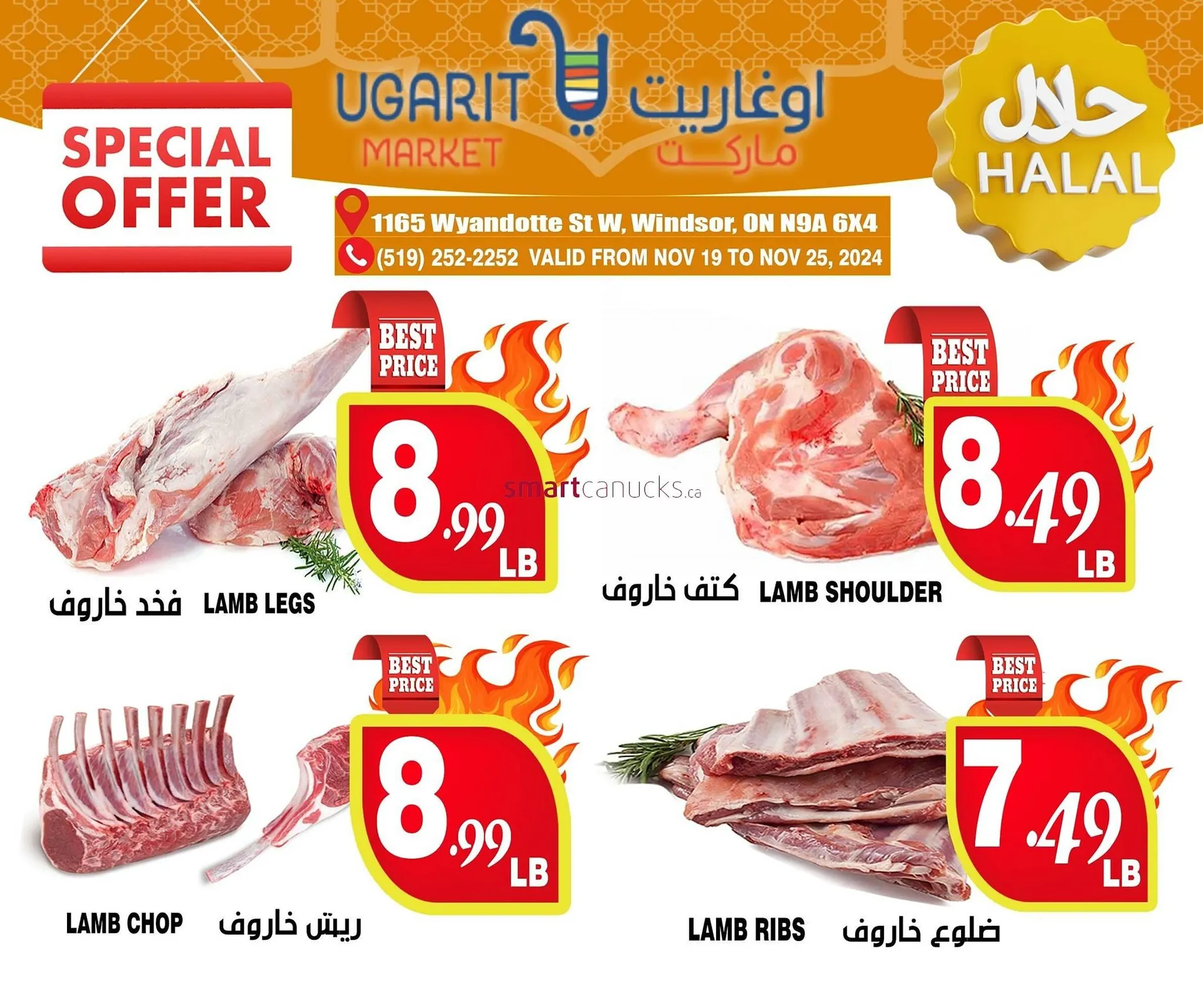 Ugarit Market flyer from November 21 to December 4 2024 - flyer page 7