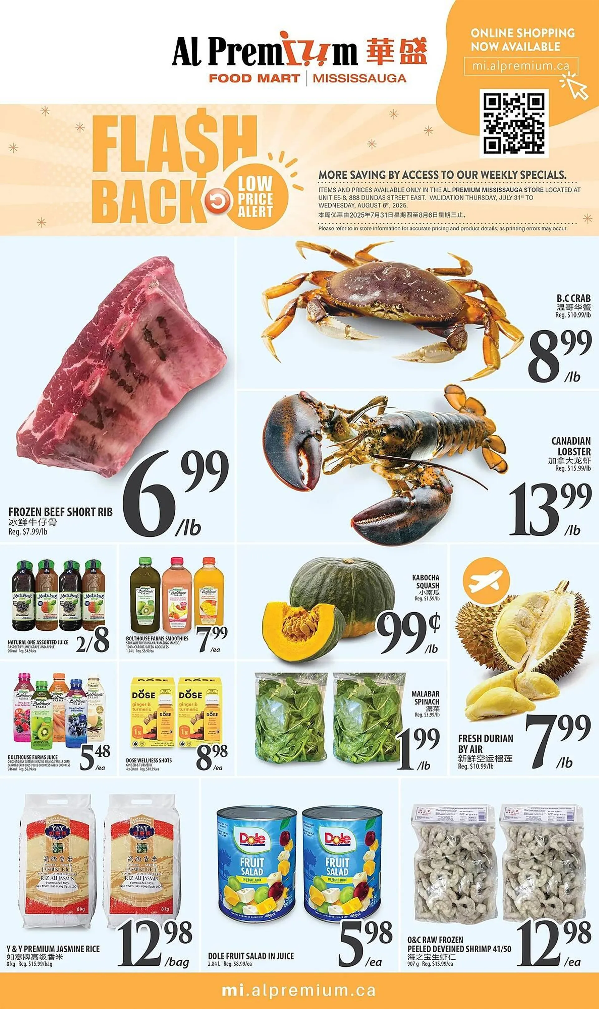 Al Premium Food Mart flyer from July 31 to August 6 2025 - flyer page 1